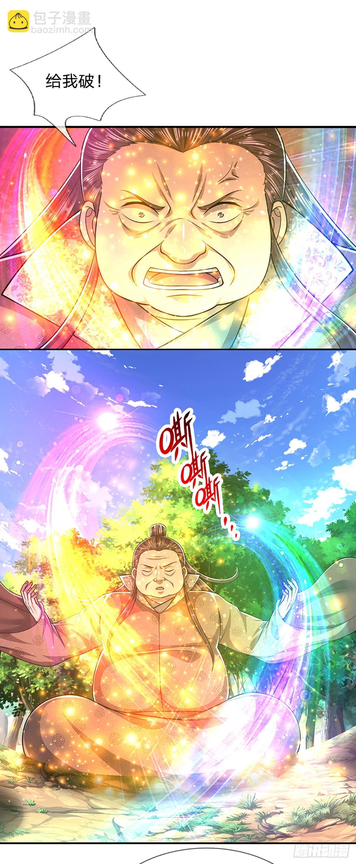 🍵被困百万年：弟子遍布诸天万界 第146话 不同凡响，来历非凡 第33页