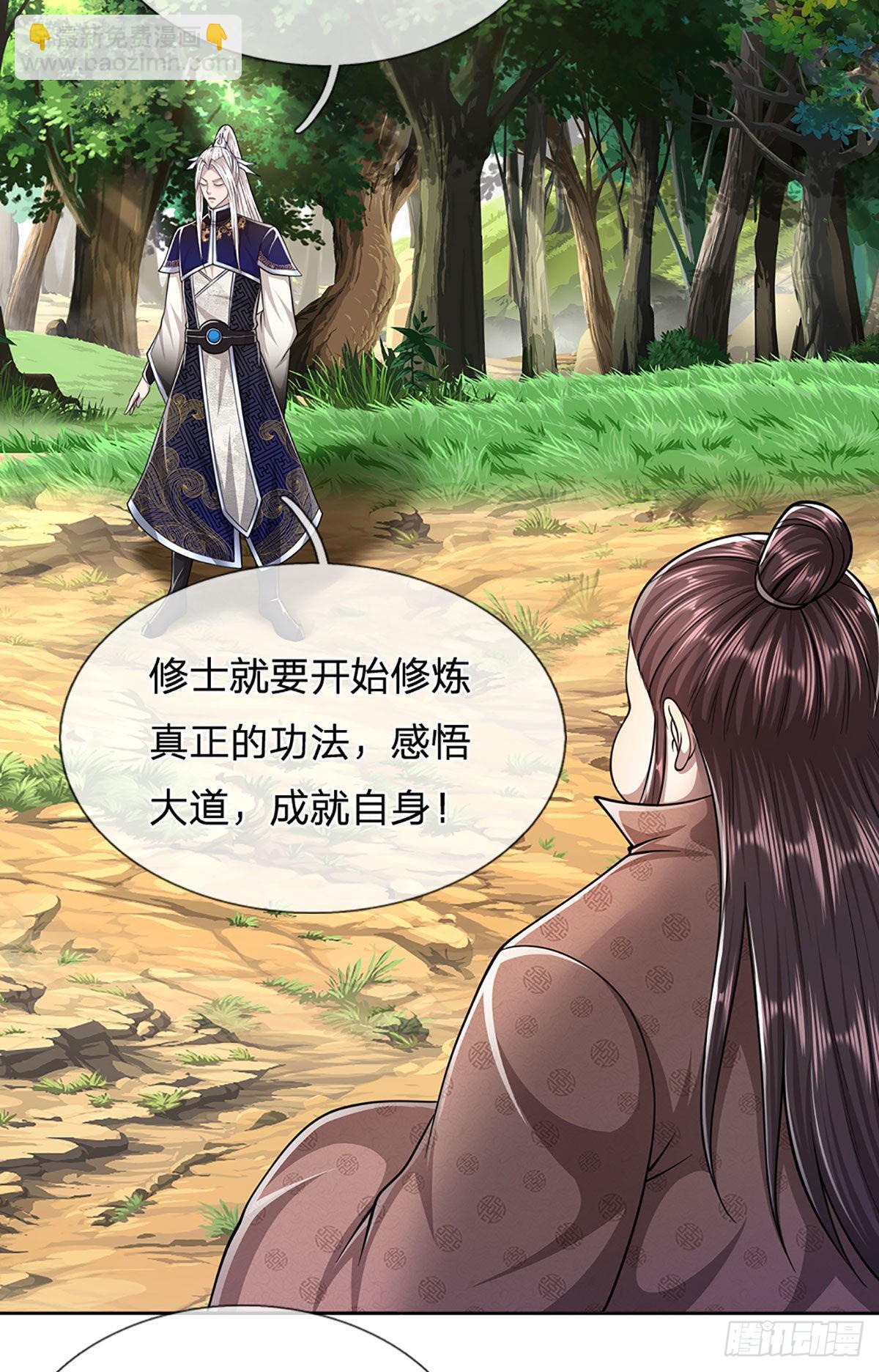 🍵被困百万年：弟子遍布诸天万界 第146话 不同凡响，来历非凡 第37页