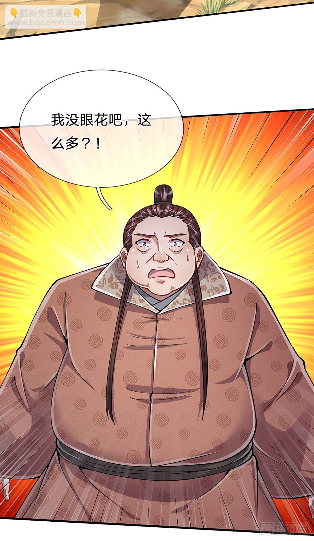 🍵被困百万年：弟子遍布诸天万界 第146话 不同凡响，来历非凡 第5页