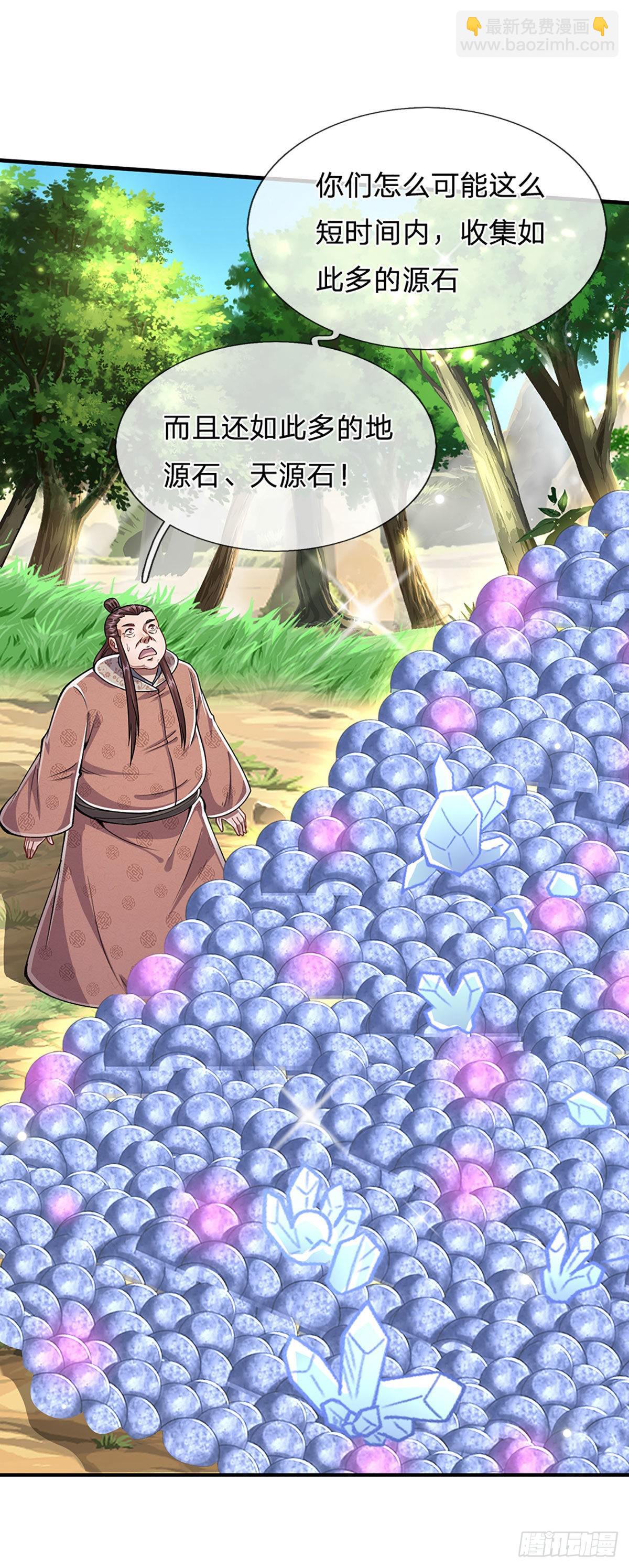 🍵被困百万年：弟子遍布诸天万界 第146话 不同凡响，来历非凡 第6页
