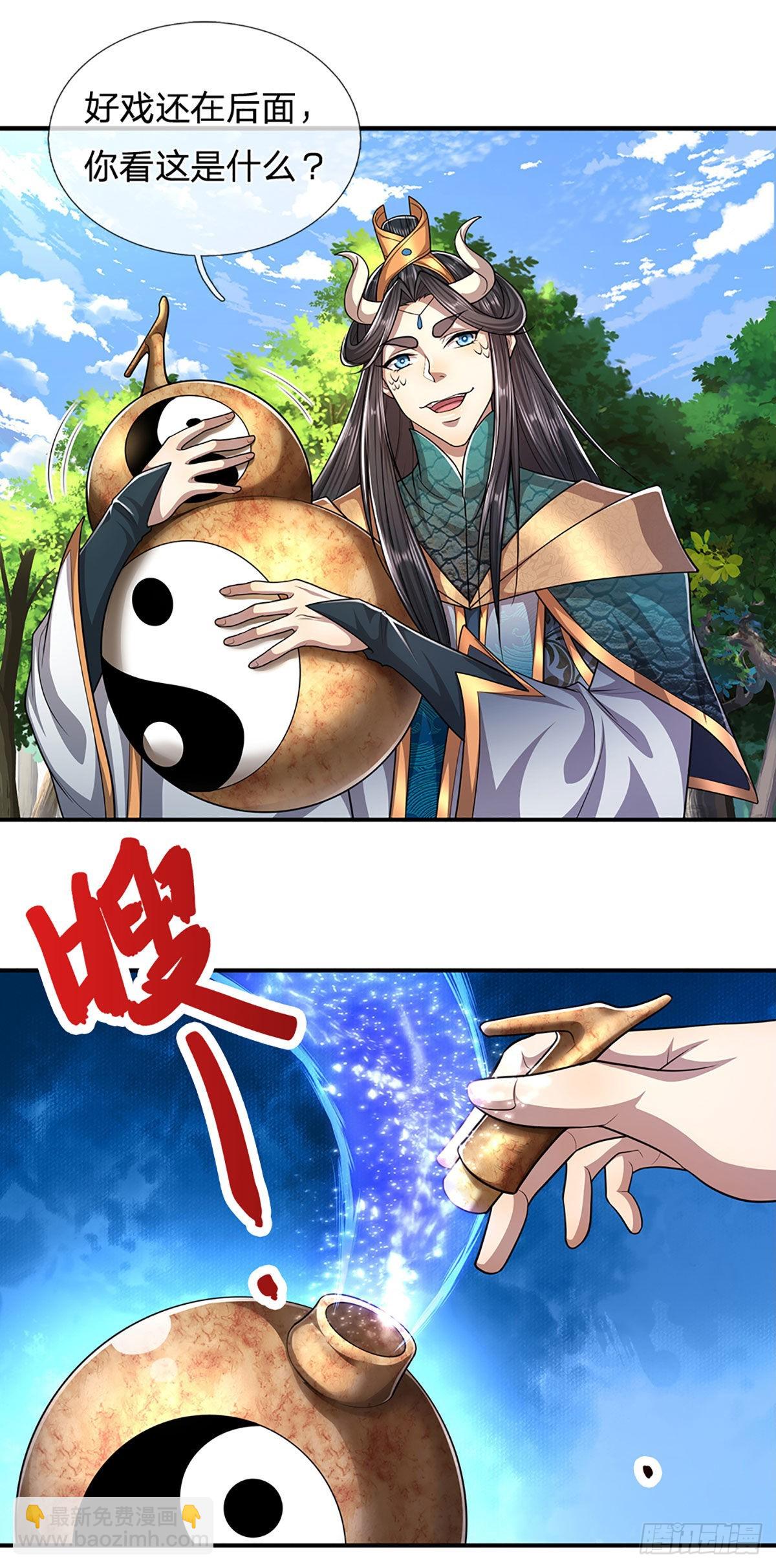 🍵被困百万年：弟子遍布诸天万界 第146话 不同凡响，来历非凡 第7页