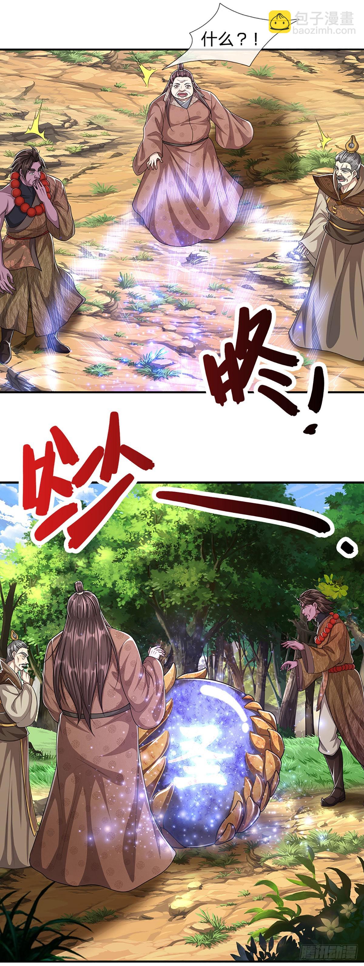 🍵被困百万年：弟子遍布诸天万界 第146话 不同凡响，来历非凡 第8页