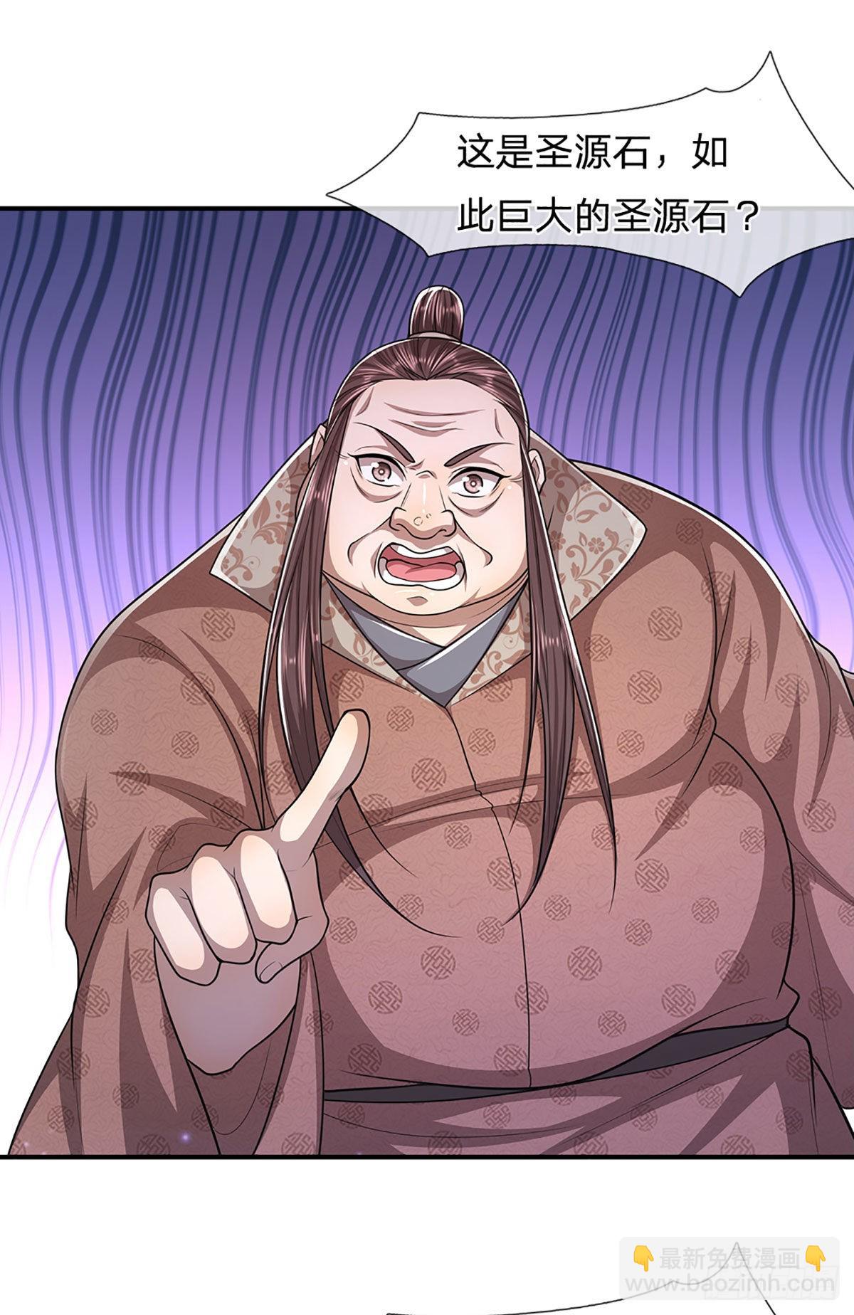 🍵被困百万年：弟子遍布诸天万界 第146话 不同凡响，来历非凡 第9页