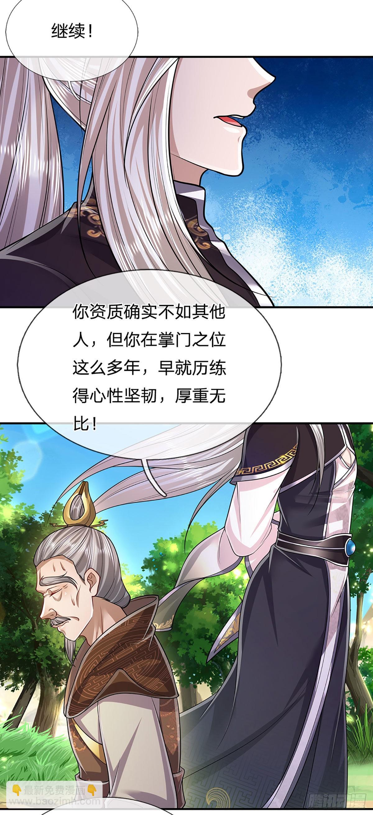 🍵被困百万年：弟子遍布诸天万界 第148话 成功突破，霸道境界 第10页