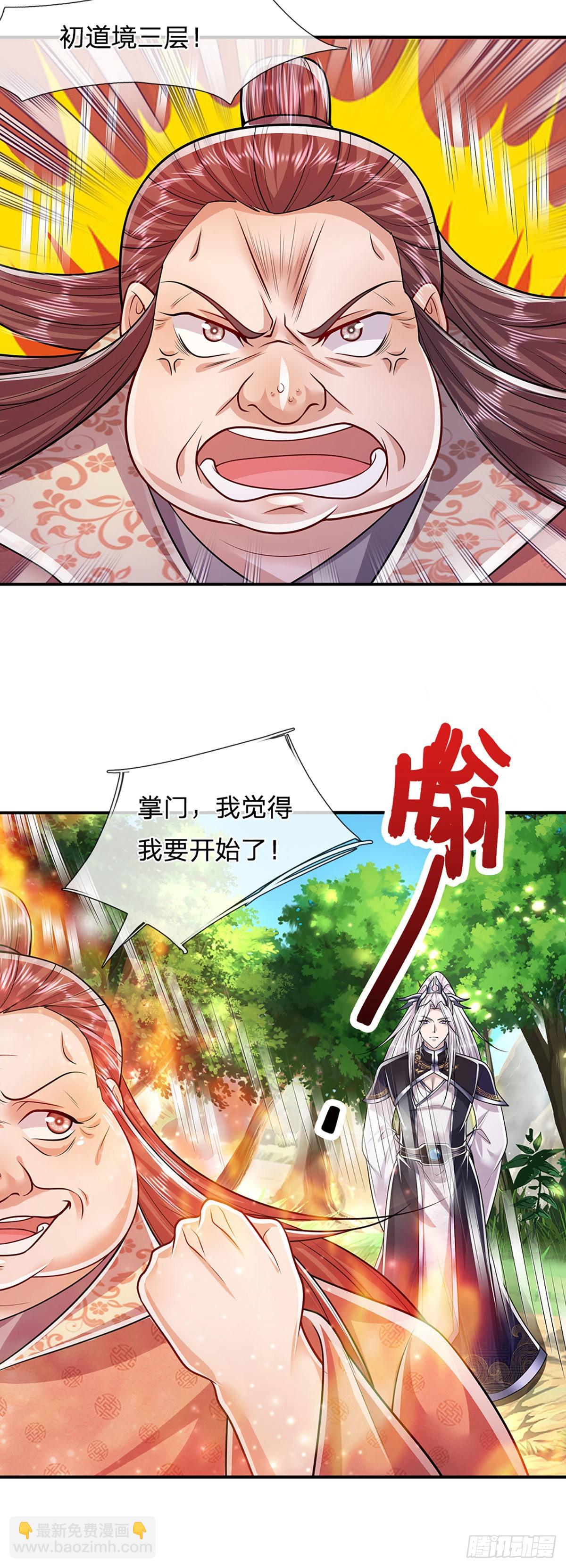 🍵被困百万年：弟子遍布诸天万界 第148话 成功突破，霸道境界 第15页