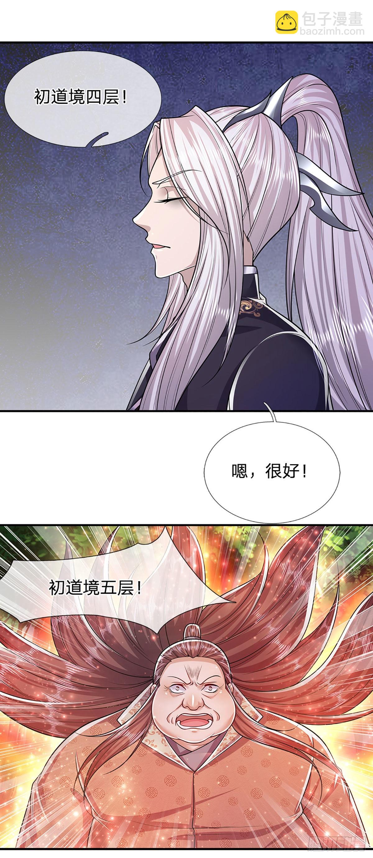🍵被困百万年：弟子遍布诸天万界 第148话 成功突破，霸道境界 第16页