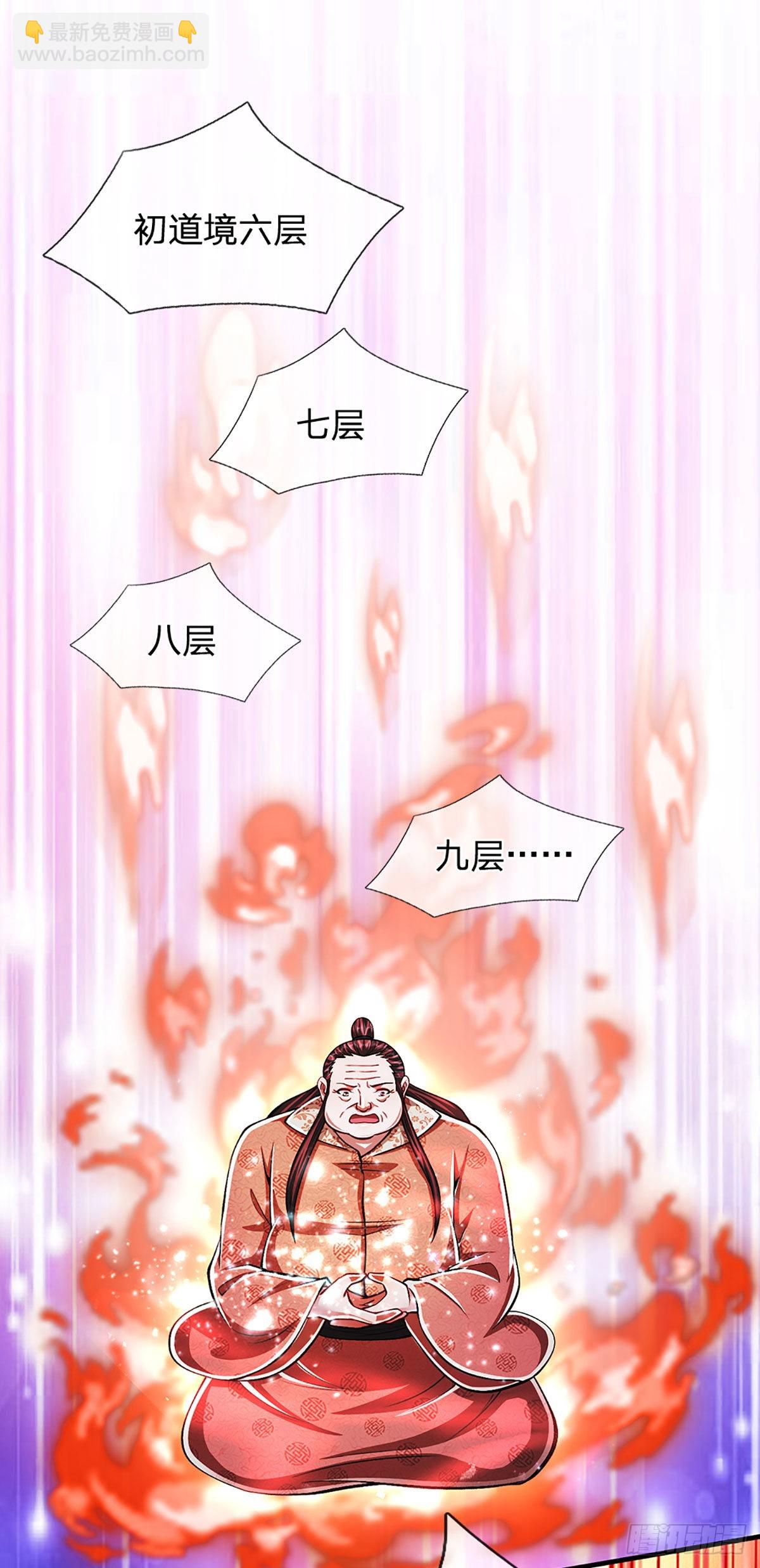 🍵被困百万年：弟子遍布诸天万界 第148话 成功突破，霸道境界 第18页