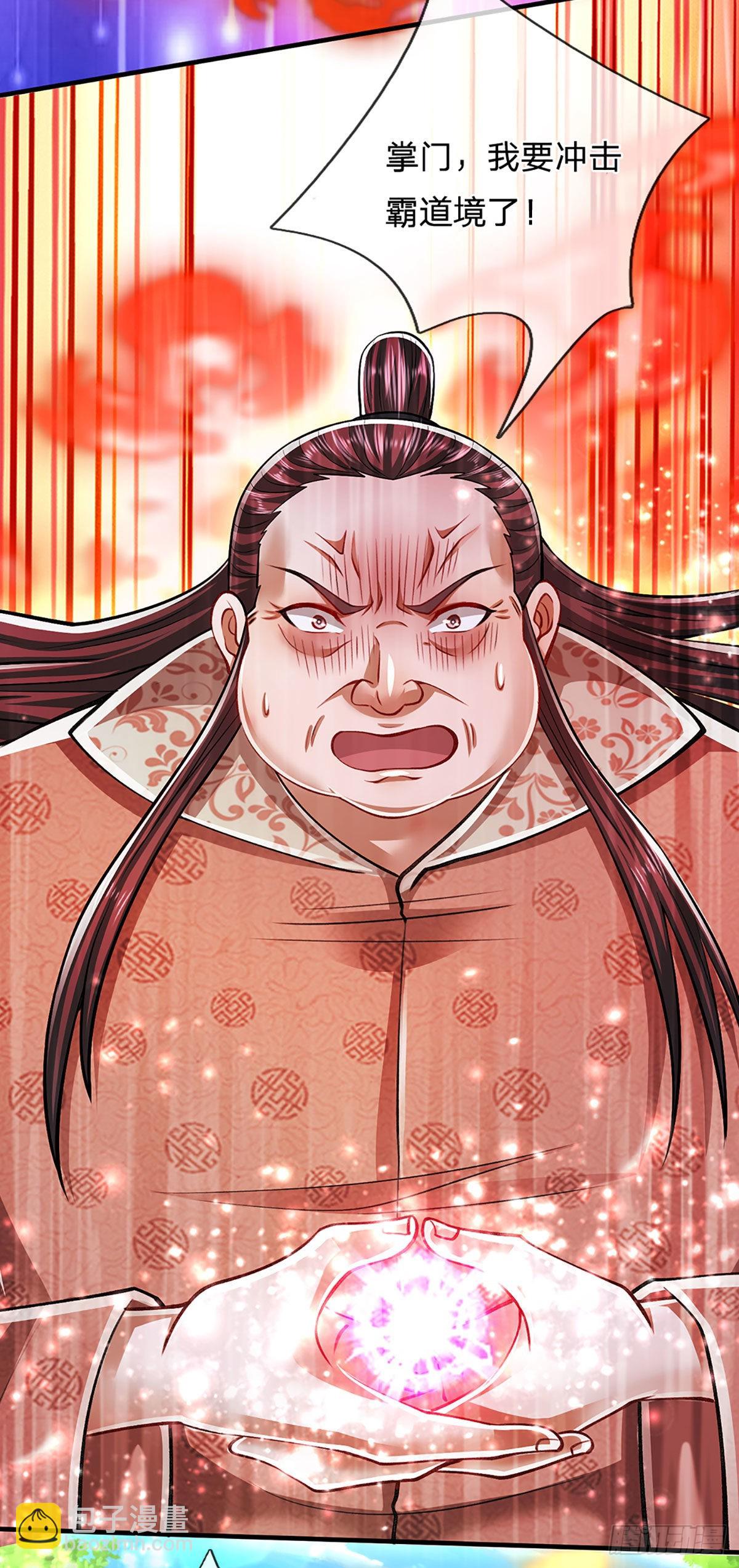 🍵被困百万年：弟子遍布诸天万界 第148话 成功突破，霸道境界 第19页