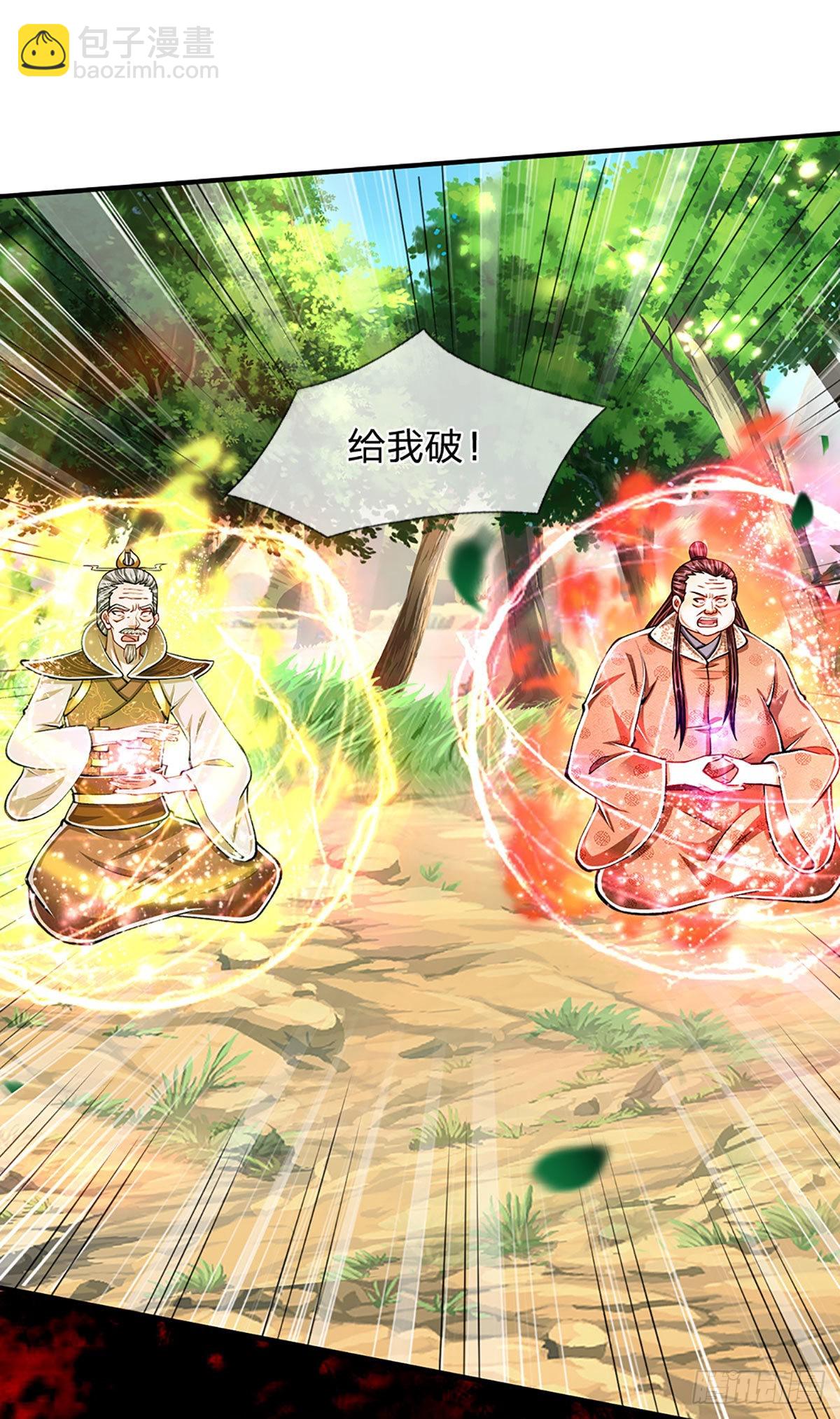 🍵被困百万年：弟子遍布诸天万界 第148话 成功突破，霸道境界 第23页