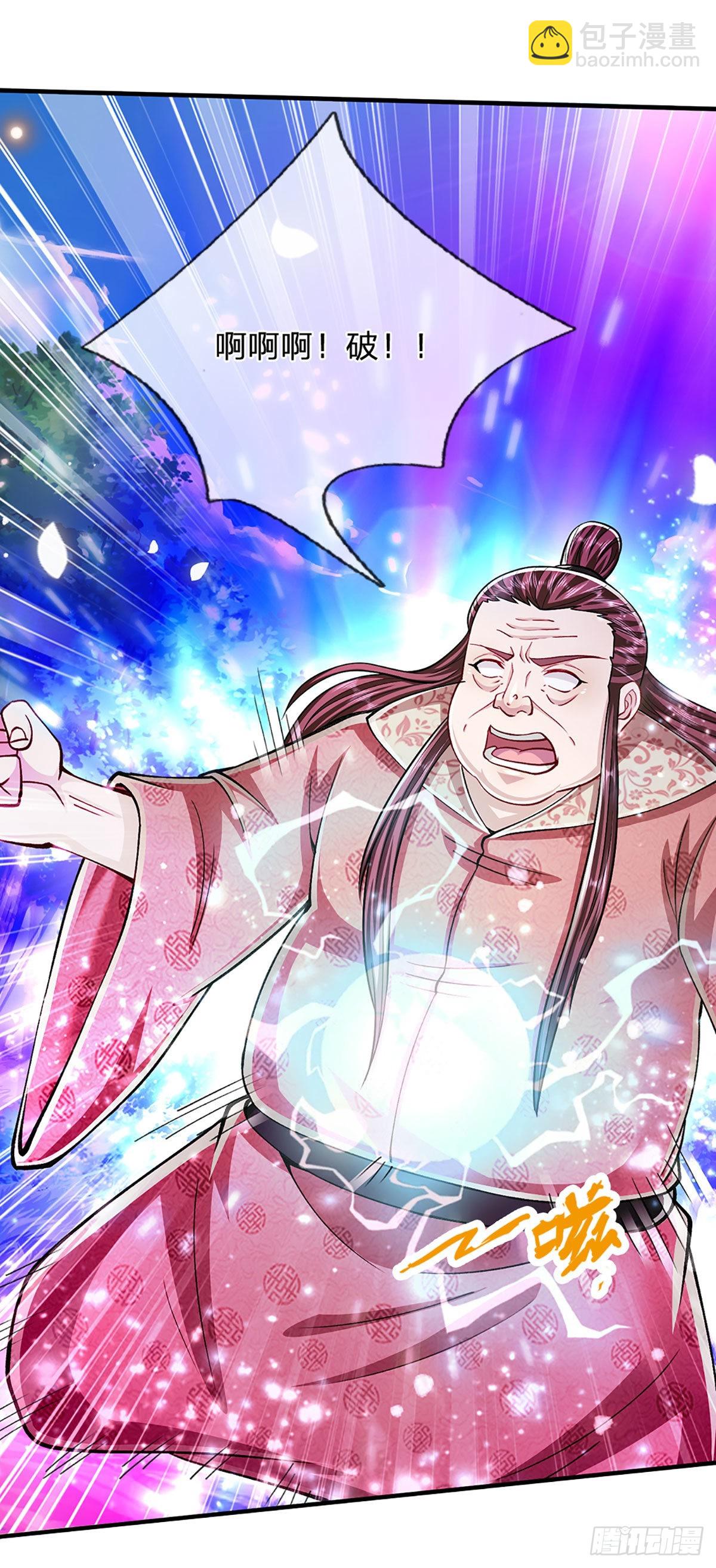 🍵被困百万年：弟子遍布诸天万界 第148话 成功突破，霸道境界 第31页