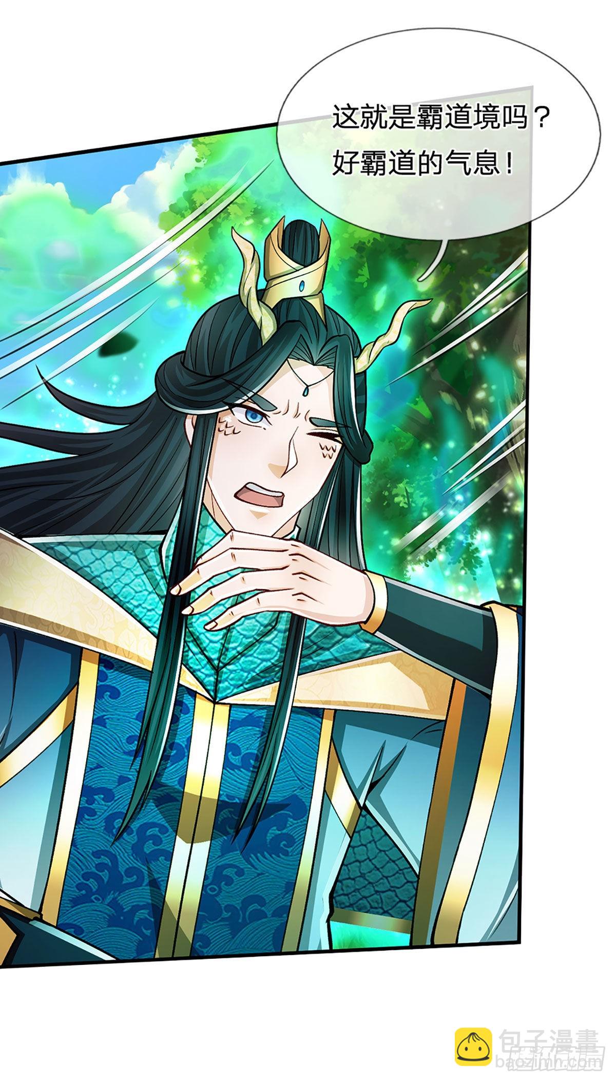🍵被困百万年：弟子遍布诸天万界 第148话 成功突破，霸道境界 第32页