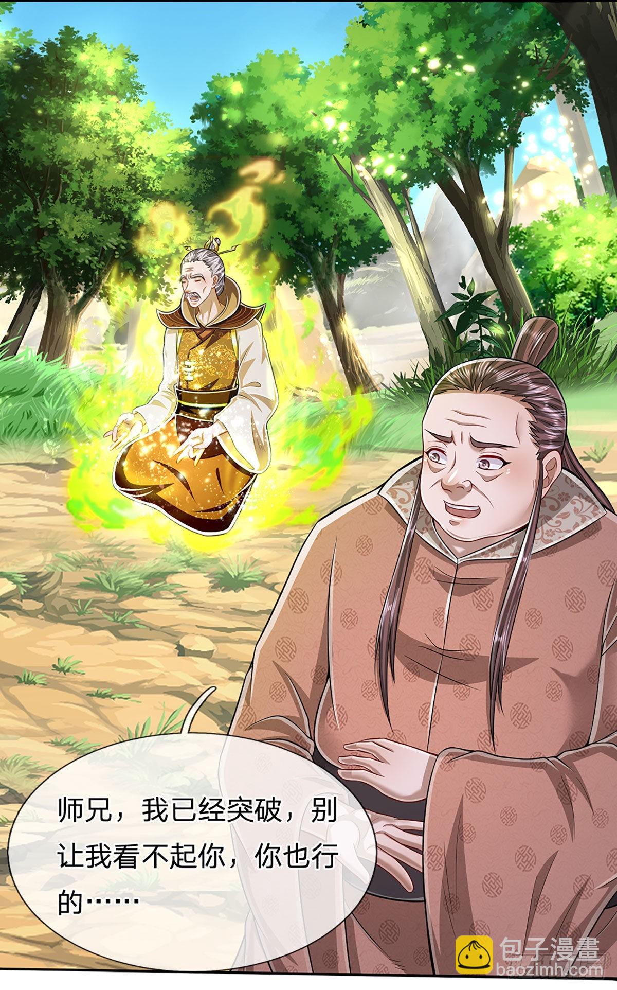 🍵被困百万年：弟子遍布诸天万界 第148话 成功突破，霸道境界 第33页