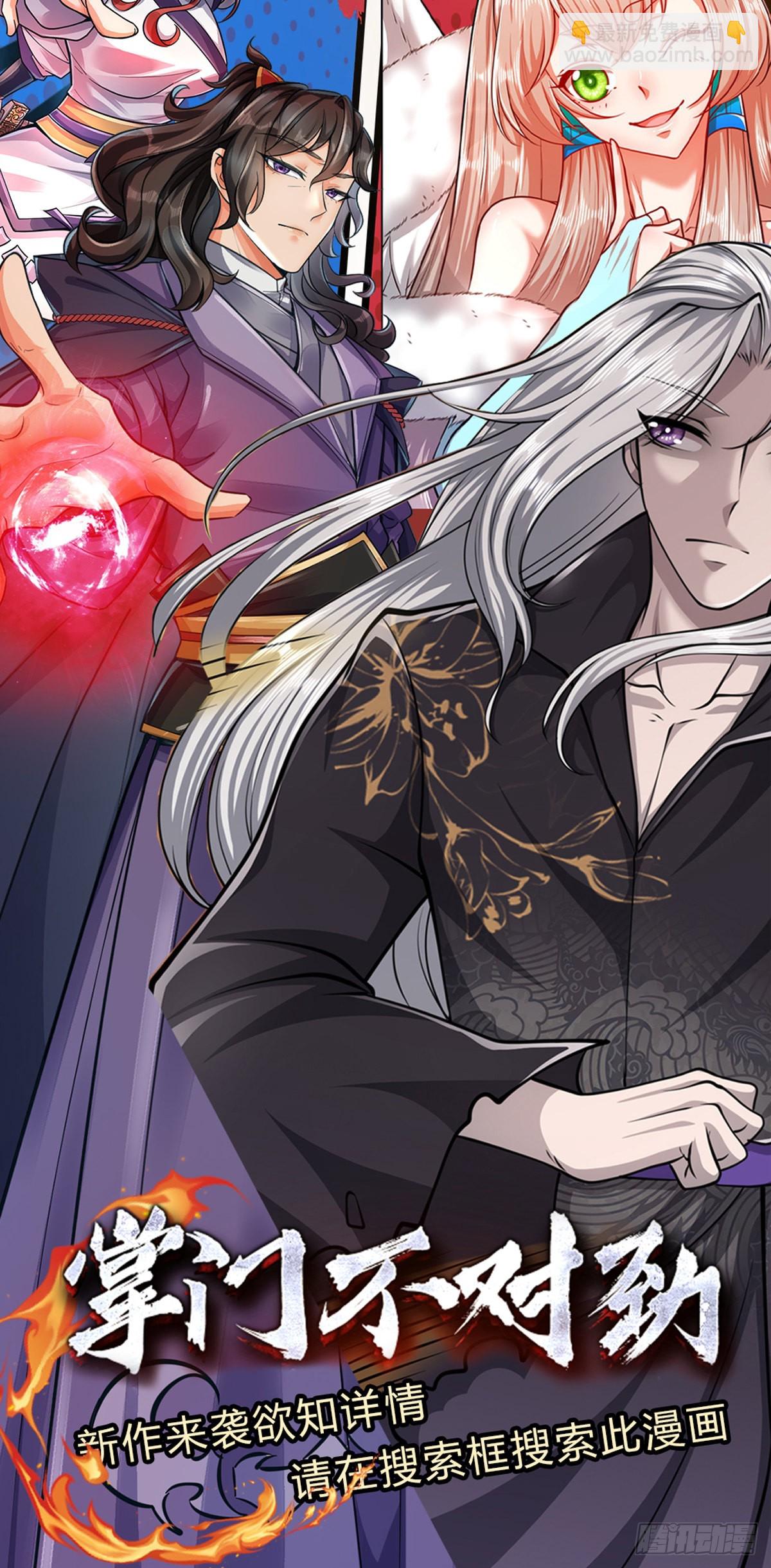 🍵被困百万年：弟子遍布诸天万界 第148话 成功突破，霸道境界 第46页