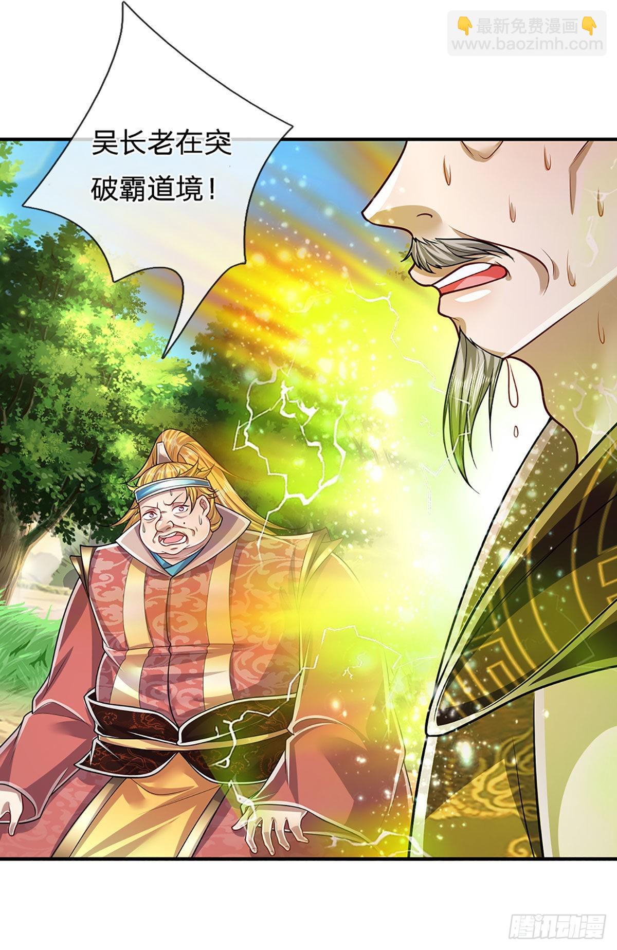🍵被困百万年：弟子遍布诸天万界 第148话 成功突破，霸道境界 第6页