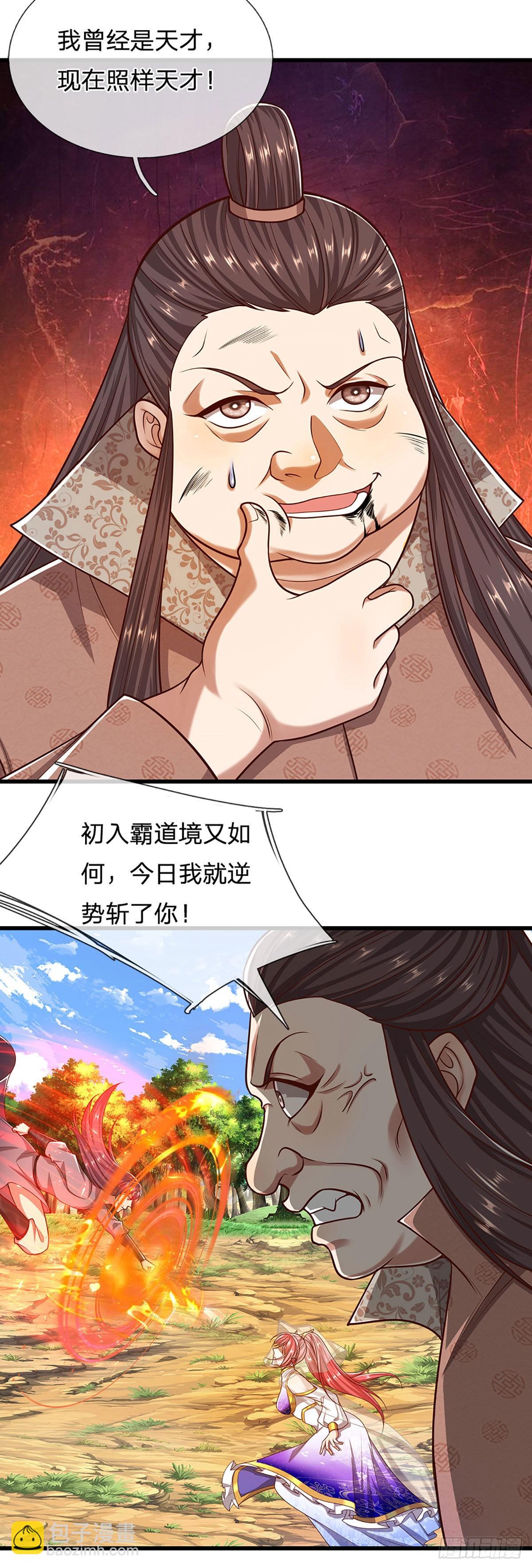 🍵被困百万年：弟子遍布诸天万界 第150话 跨入超凡，何其艰难 第11页