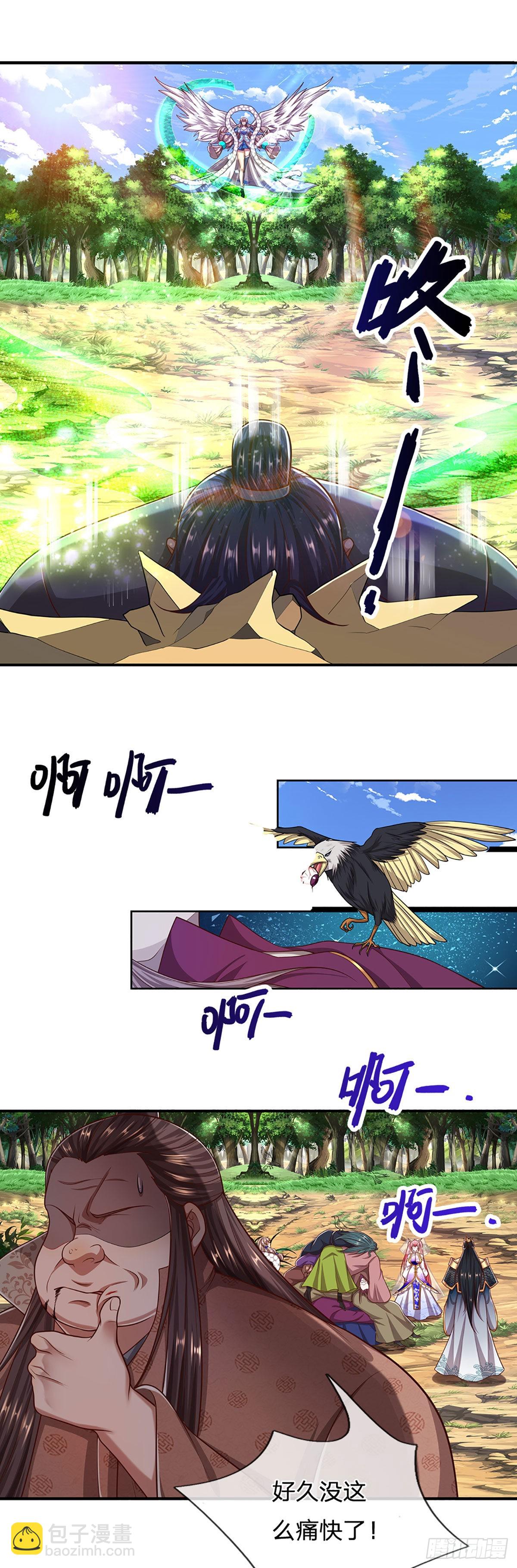🍵被困百万年：弟子遍布诸天万界 第150话 跨入超凡，何其艰难 第16页