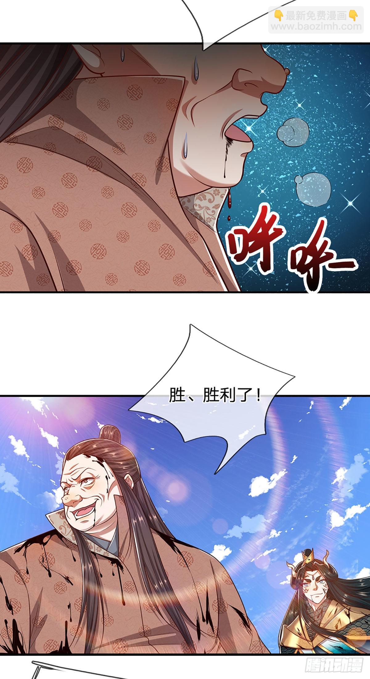 🍵被困百万年：弟子遍布诸天万界 第150话 跨入超凡，何其艰难 第17页