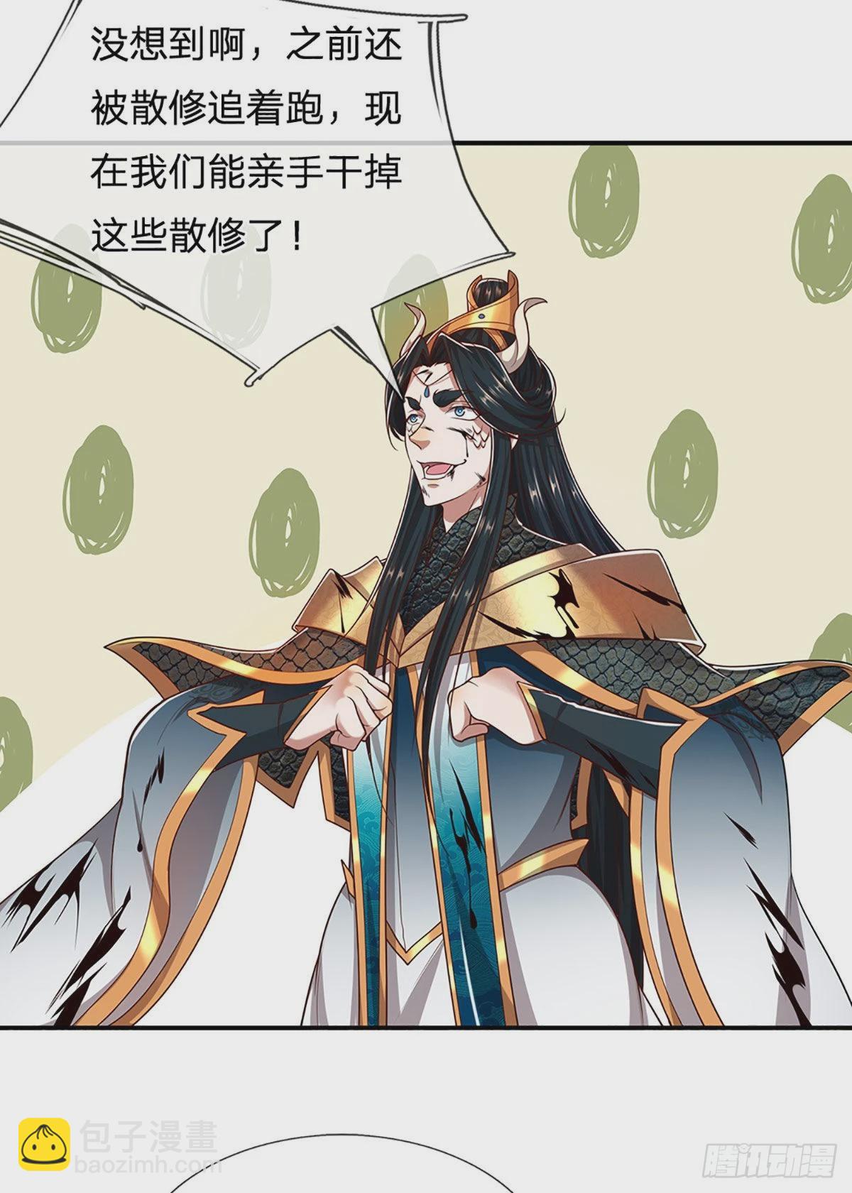 🍵被困百万年：弟子遍布诸天万界 第150话 跨入超凡，何其艰难 第18页