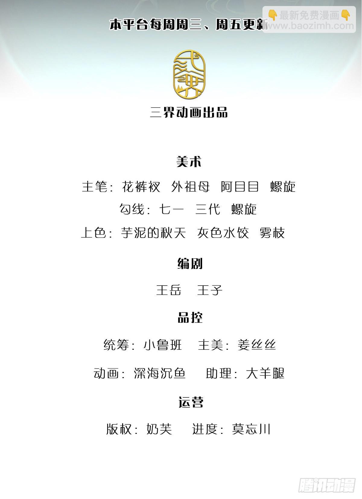 🍵被困百万年：弟子遍布诸天万界 第150话 跨入超凡，何其艰难 第2页