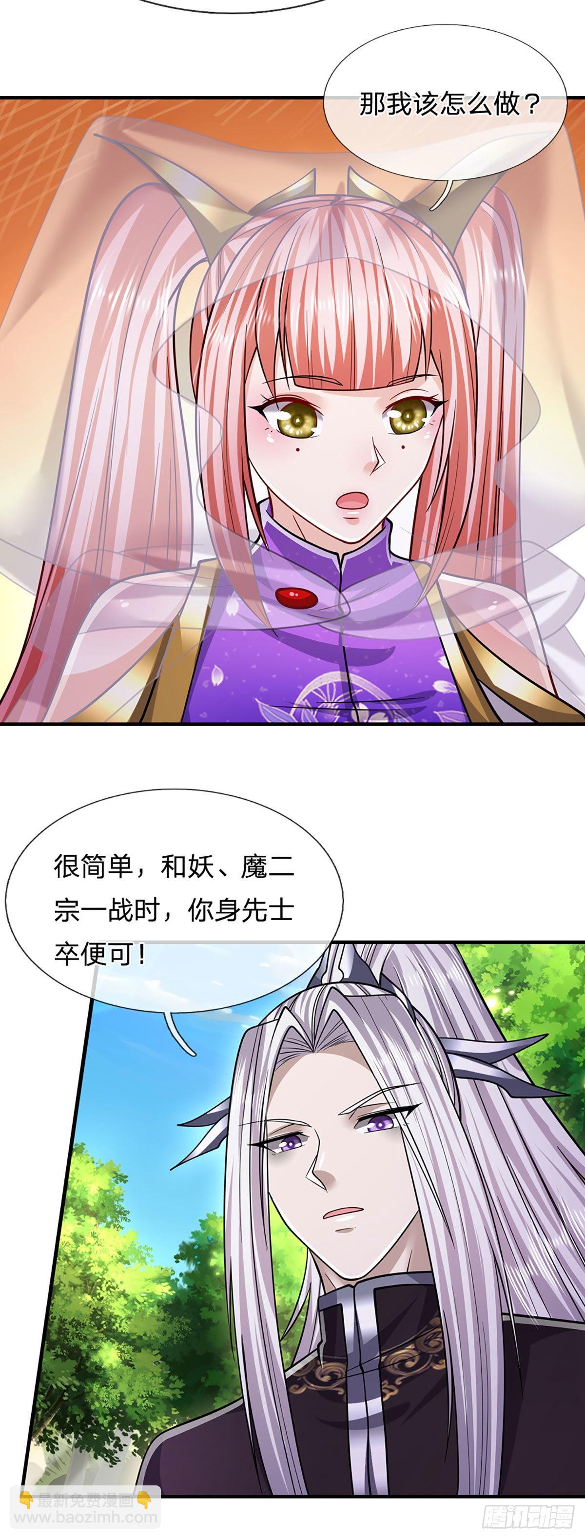🍵被困百万年：弟子遍布诸天万界 第150话 跨入超凡，何其艰难 第25页