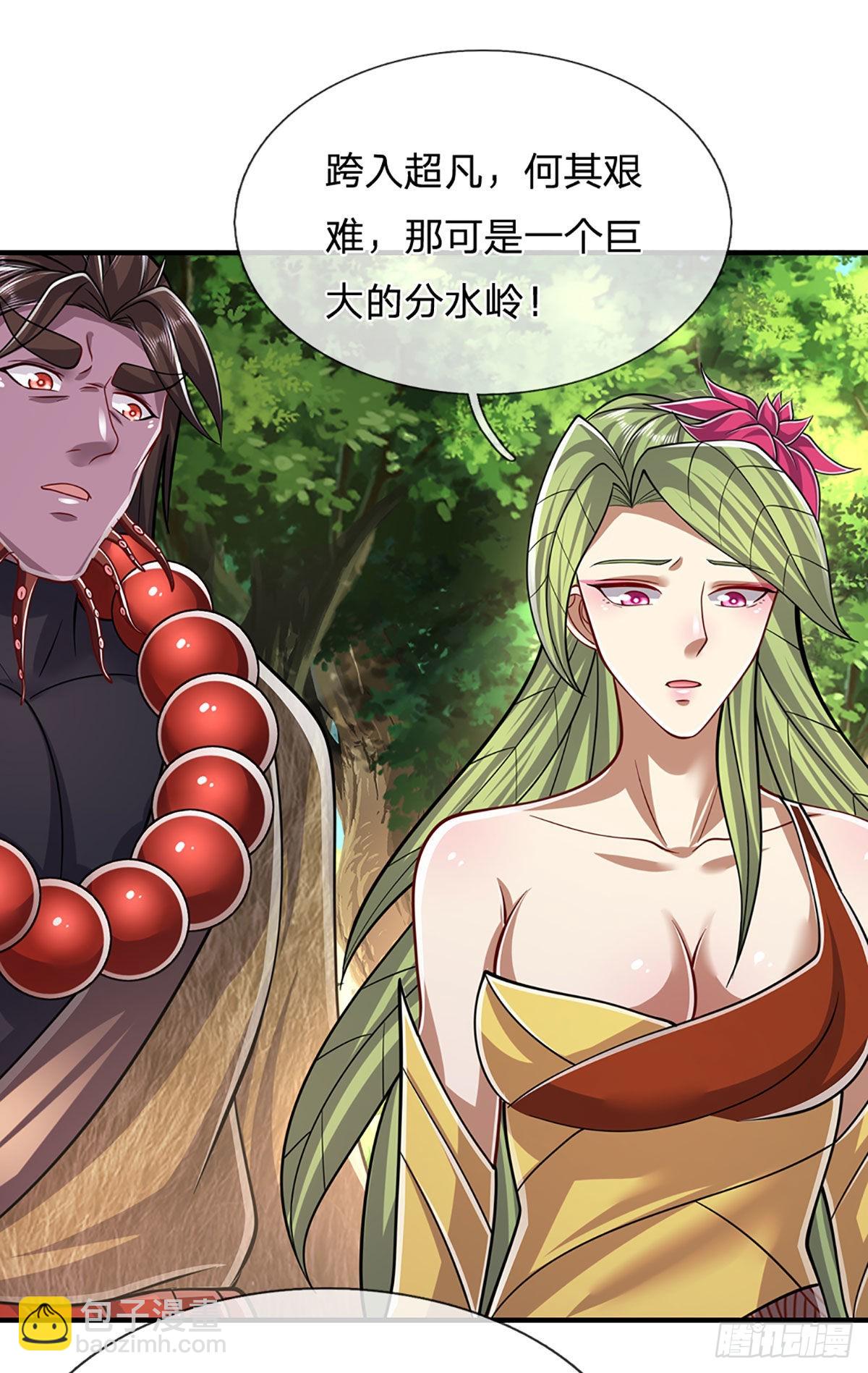 🍵被困百万年：弟子遍布诸天万界 第150话 跨入超凡，何其艰难 第28页