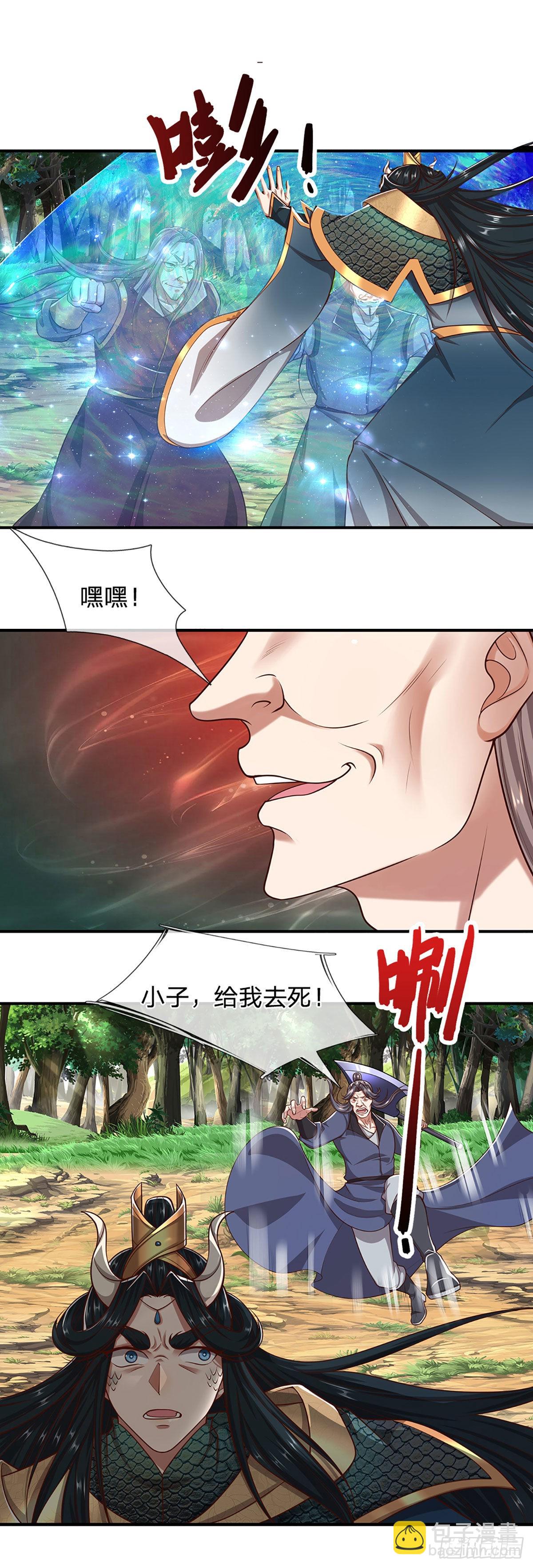 🍵被困百万年：弟子遍布诸天万界 第150话 跨入超凡，何其艰难 第3页