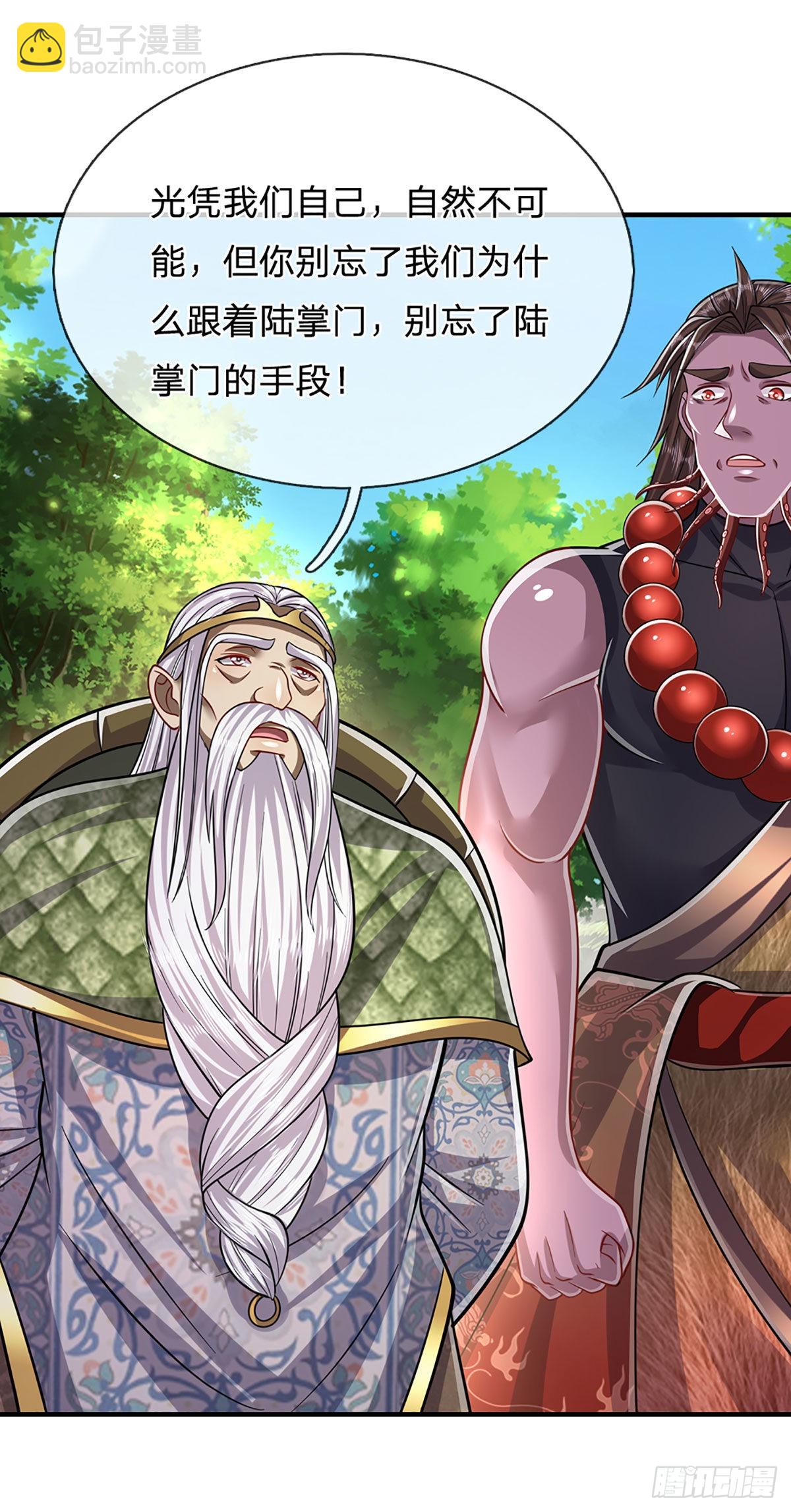 🍵被困百万年：弟子遍布诸天万界 第150话 跨入超凡，何其艰难 第30页