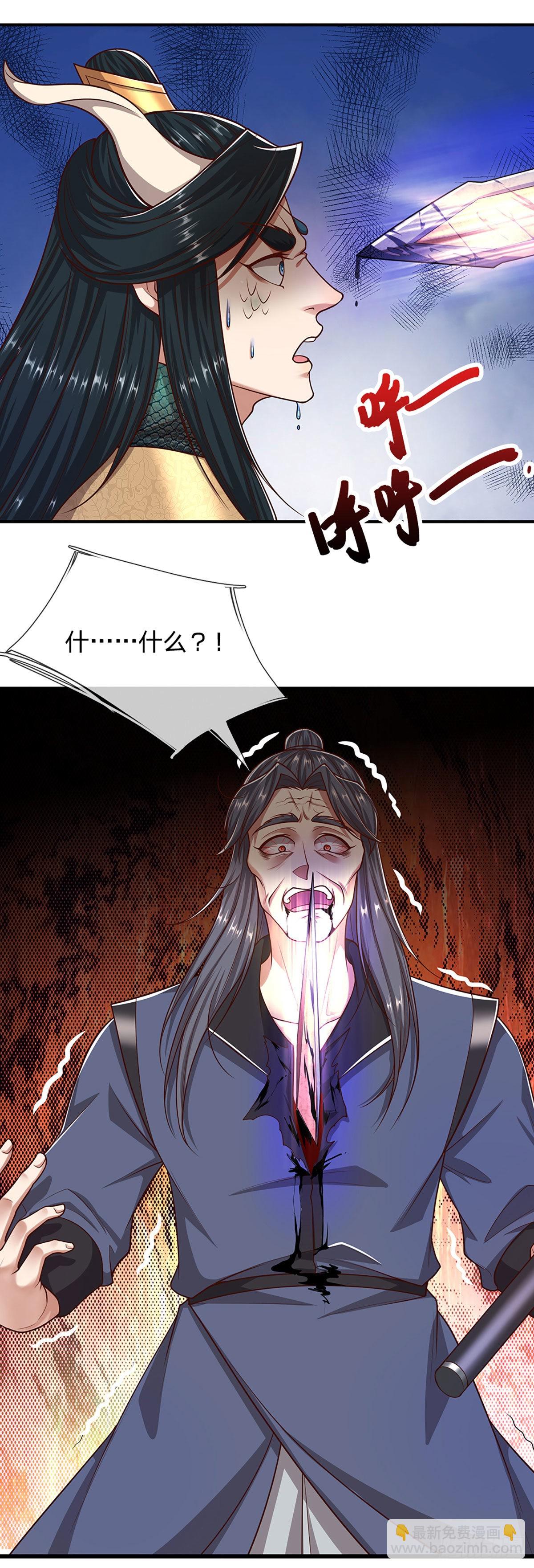 🍵被困百万年：弟子遍布诸天万界 第150话 跨入超凡，何其艰难 第6页