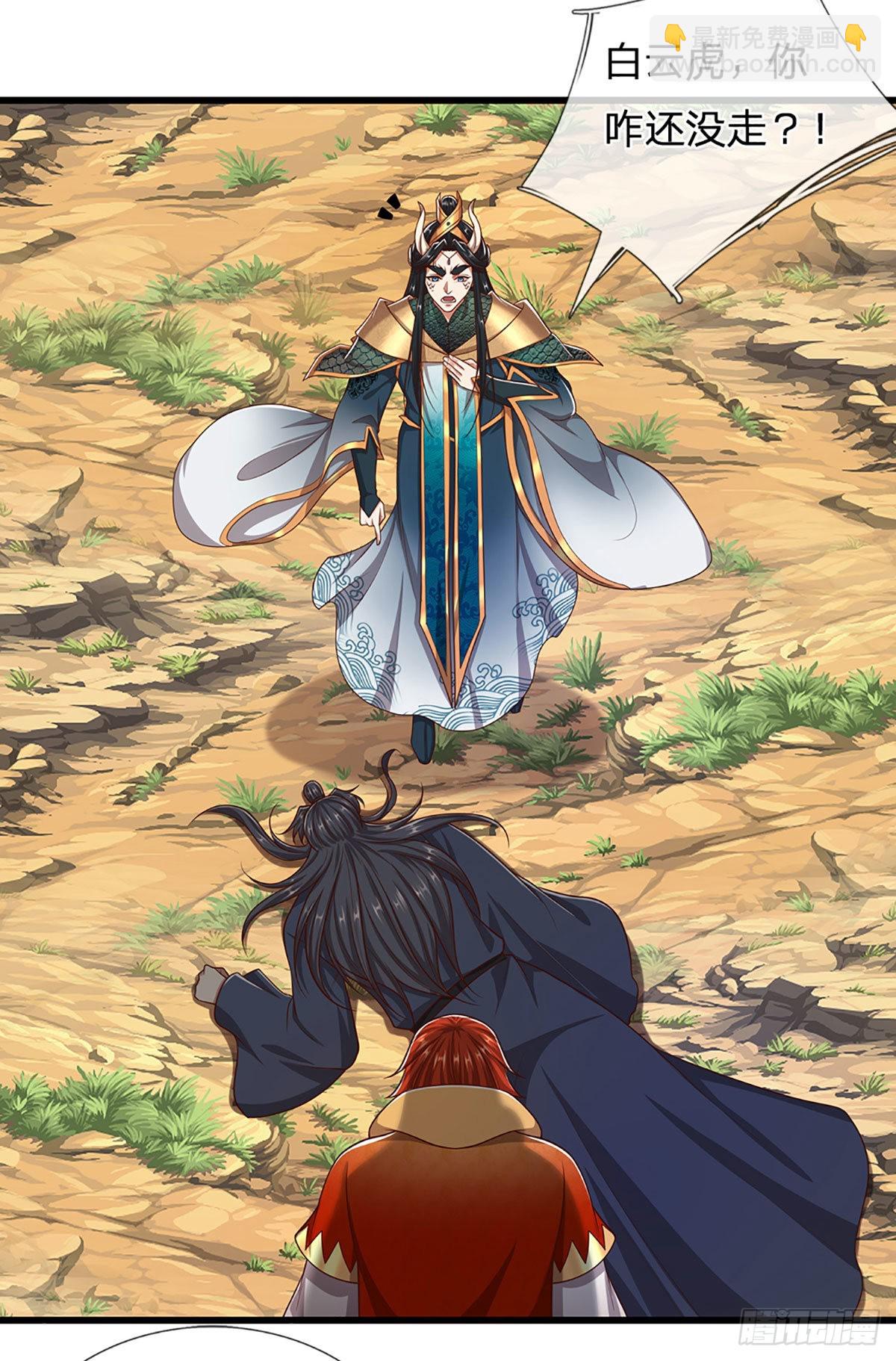 🍵被困百万年：弟子遍布诸天万界 第150话 跨入超凡，何其艰难 第8页
