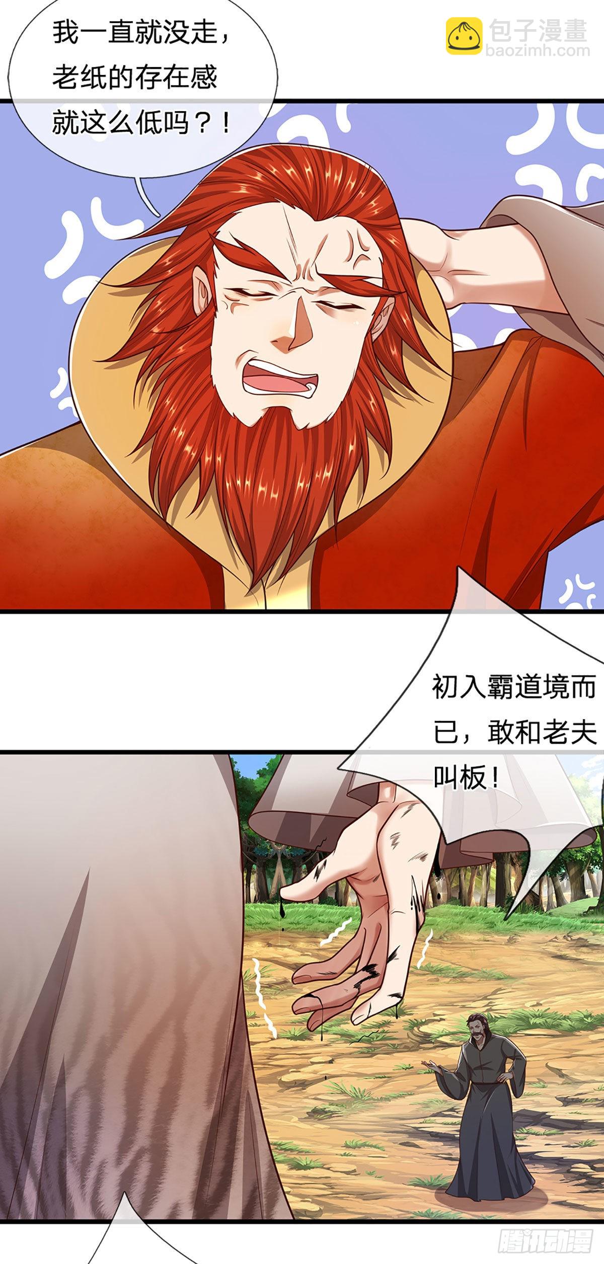 🍵被困百万年：弟子遍布诸天万界 第150话 跨入超凡，何其艰难 第9页