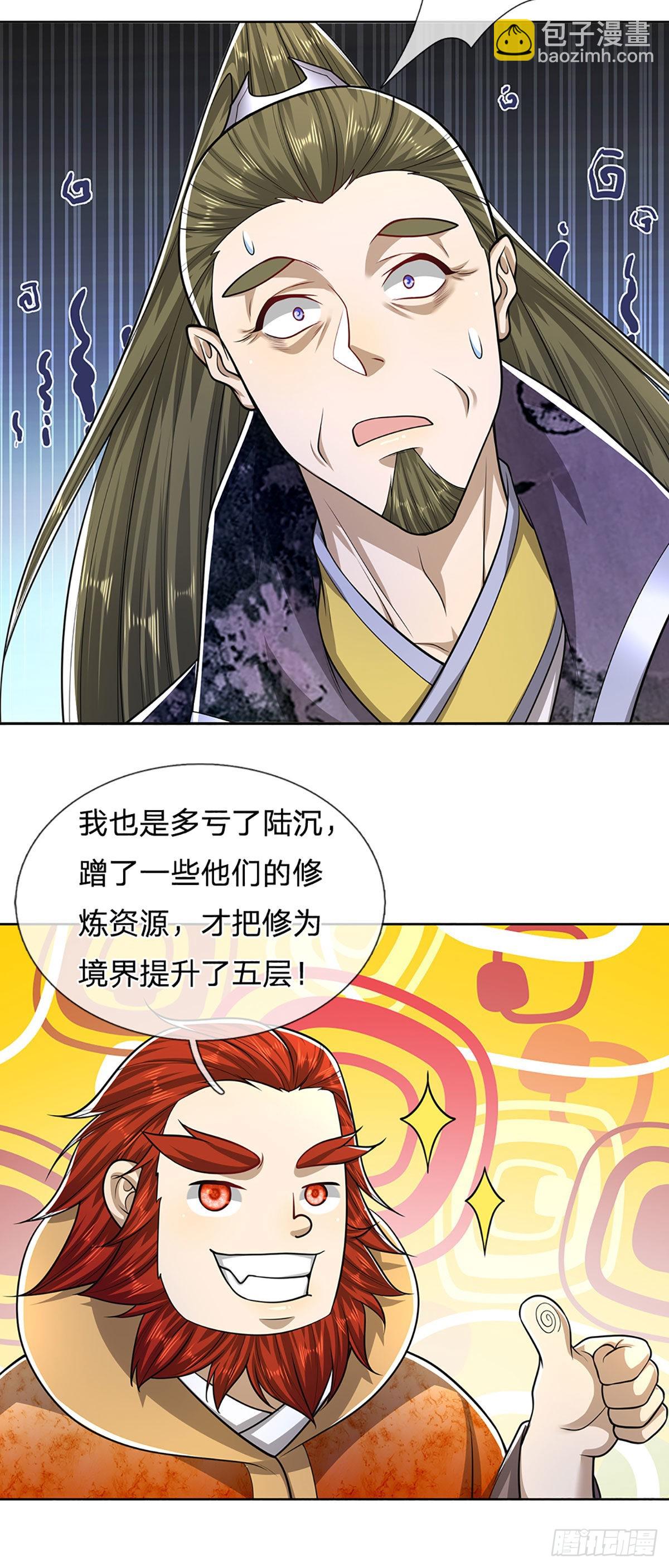 🍵被困百万年：弟子遍布诸天万界 第152话 先祖之剑，换生灵草 第10页