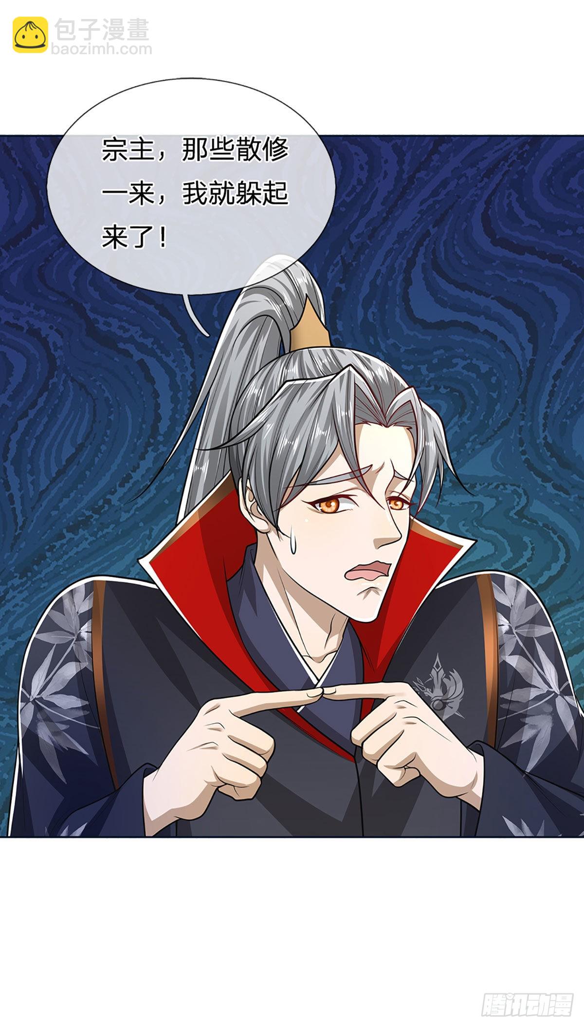 🍵被困百万年：弟子遍布诸天万界 第152话 先祖之剑，换生灵草 第12页
