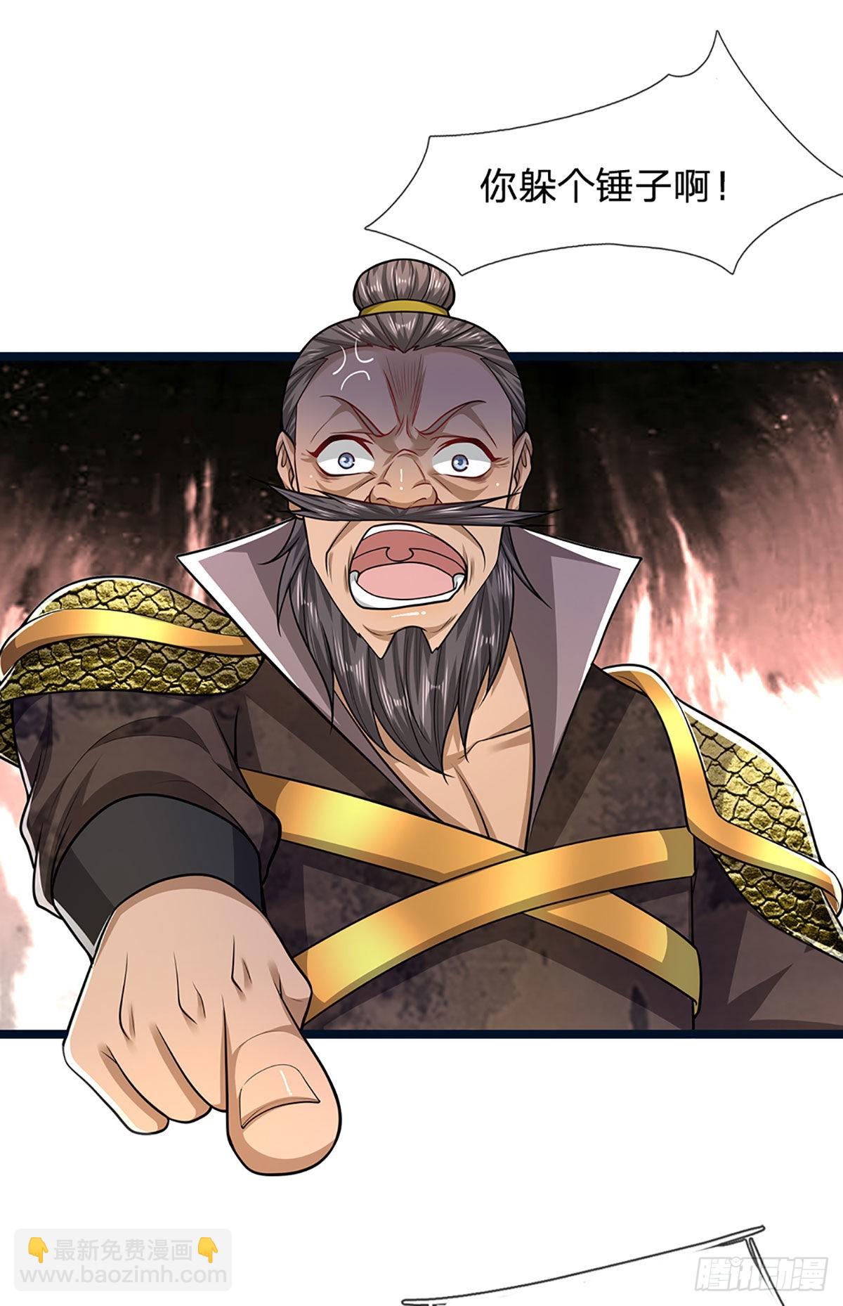 🍵被困百万年：弟子遍布诸天万界 第152话 先祖之剑，换生灵草 第14页