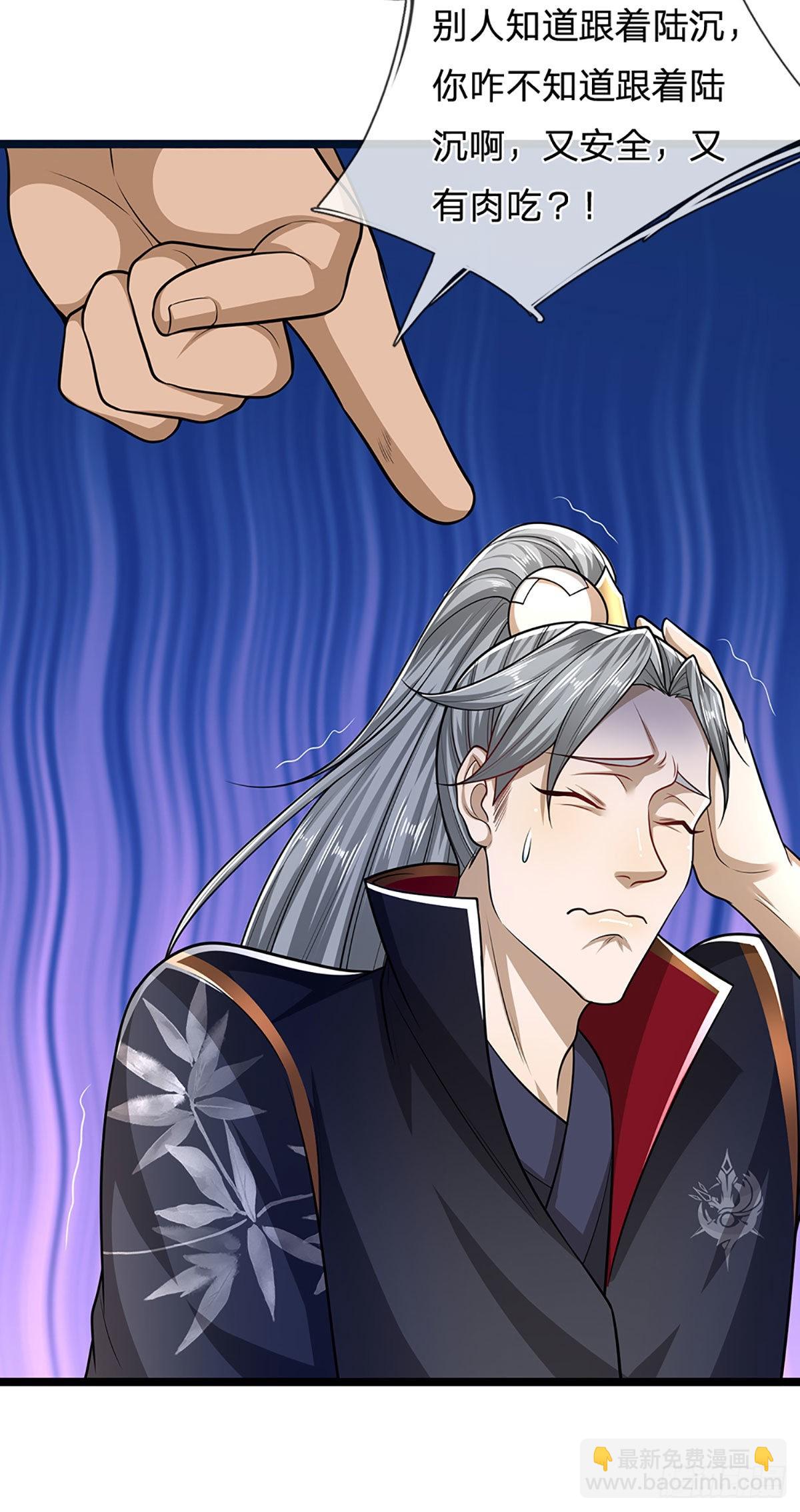 🍵被困百万年：弟子遍布诸天万界 第152话 先祖之剑，换生灵草 第15页