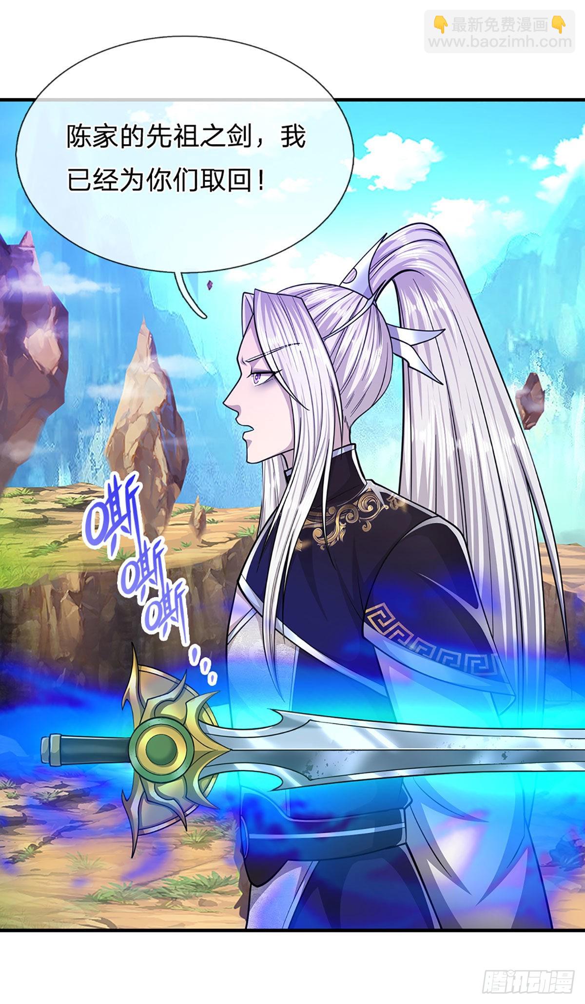 🍵被困百万年：弟子遍布诸天万界 第152话 先祖之剑，换生灵草 第20页