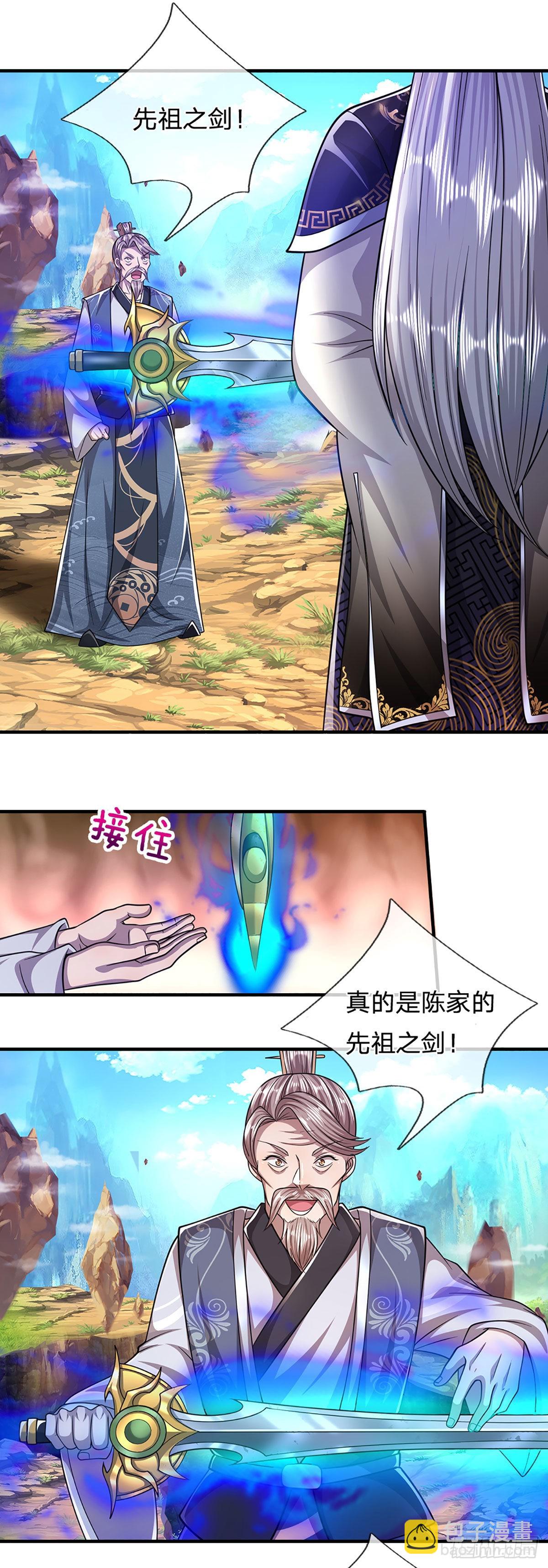 🍵被困百万年：弟子遍布诸天万界 第152话 先祖之剑，换生灵草 第21页