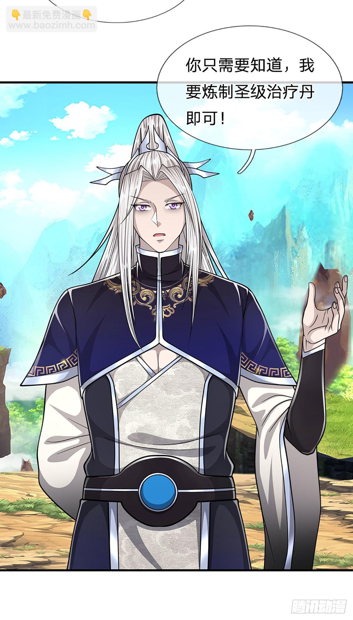 🍵被困百万年：弟子遍布诸天万界 第152话 先祖之剑，换生灵草 第26页