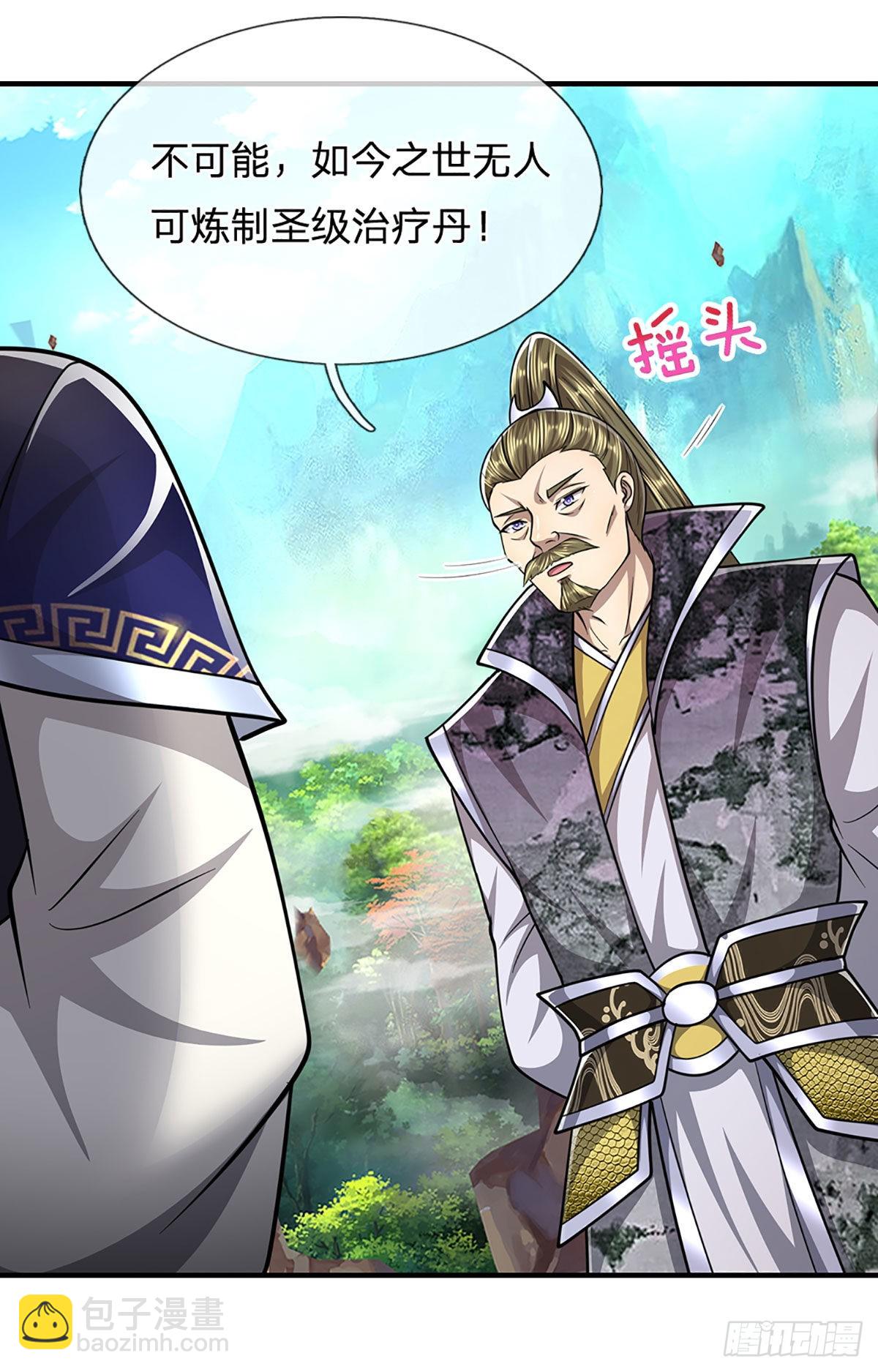 🍵被困百万年：弟子遍布诸天万界 第152话 先祖之剑，换生灵草 第27页