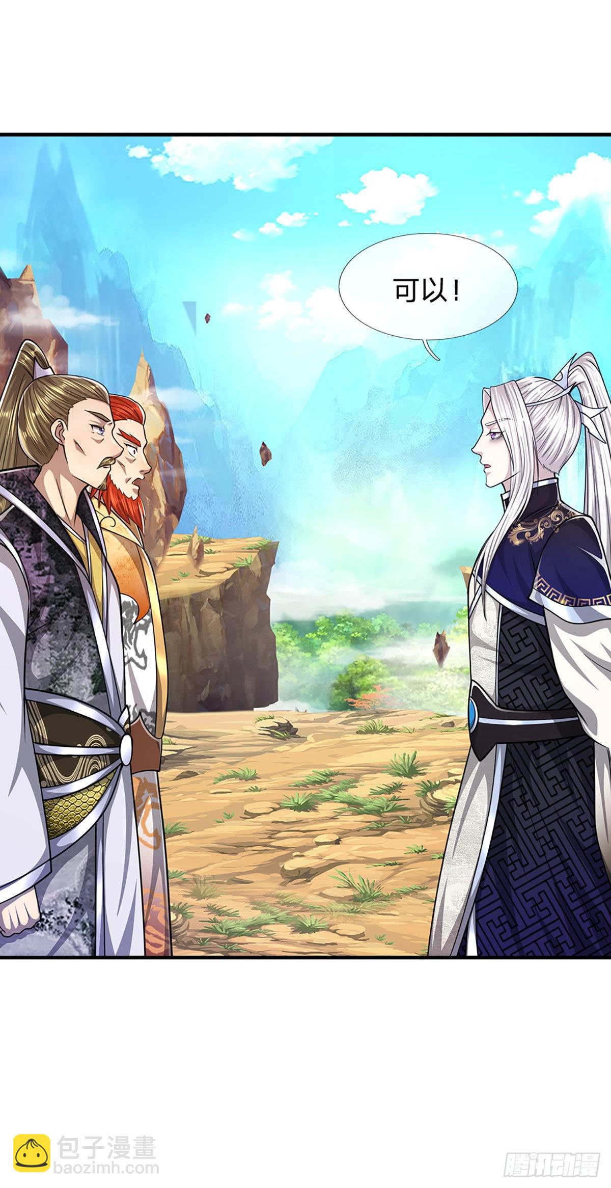 🍵被困百万年：弟子遍布诸天万界 第152话 先祖之剑，换生灵草 第31页