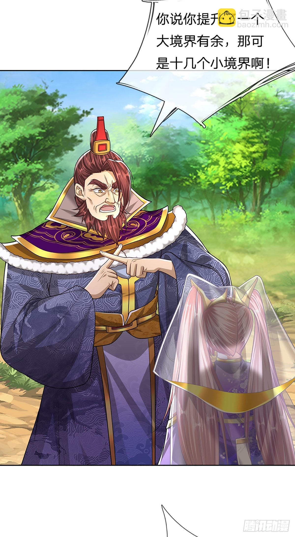 🍵被困百万年：弟子遍布诸天万界 第152话 先祖之剑，换生灵草 第5页