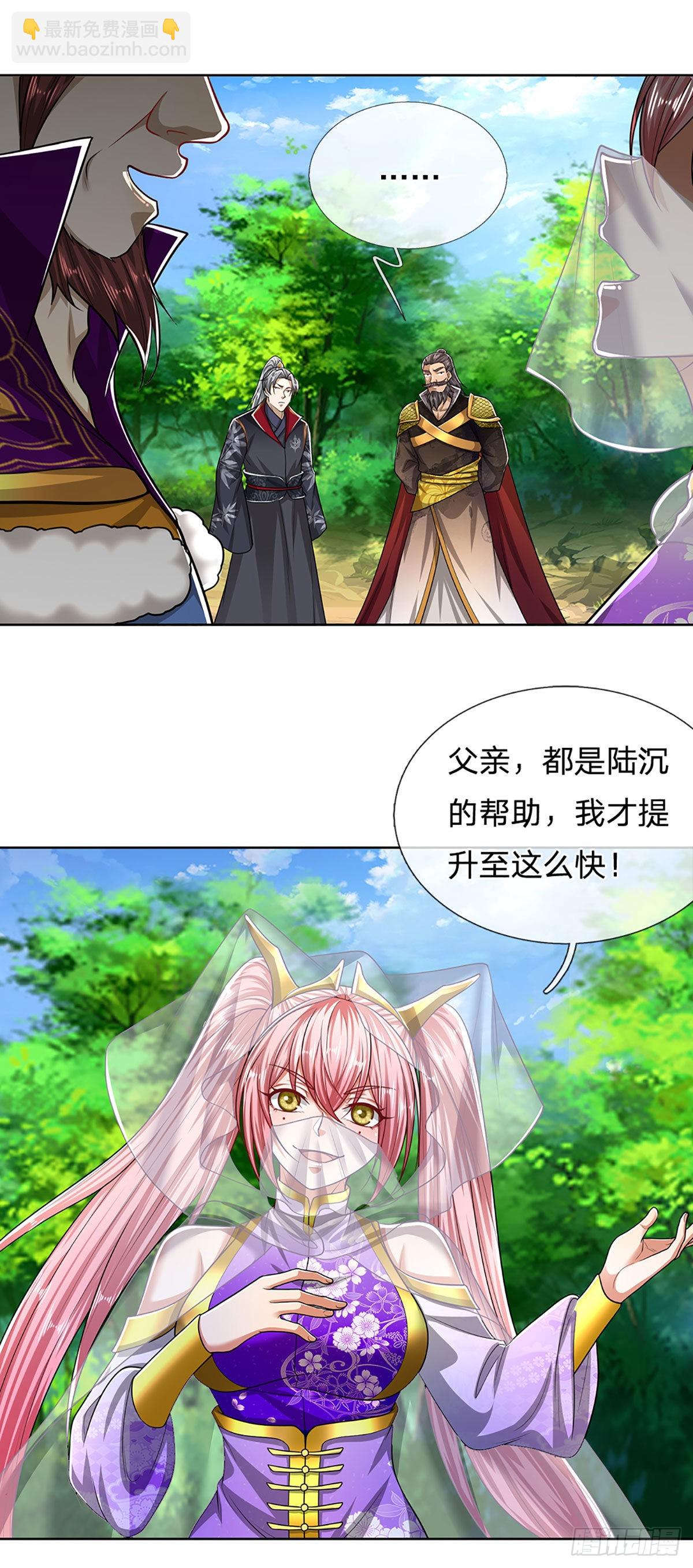 🍵被困百万年：弟子遍布诸天万界 第152话 先祖之剑，换生灵草 第7页