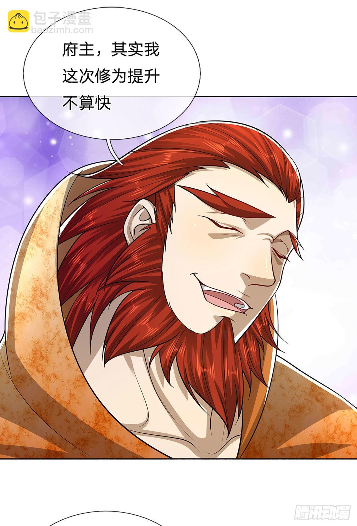 🍵被困百万年：弟子遍布诸天万界 第152话 先祖之剑，换生灵草 第8页