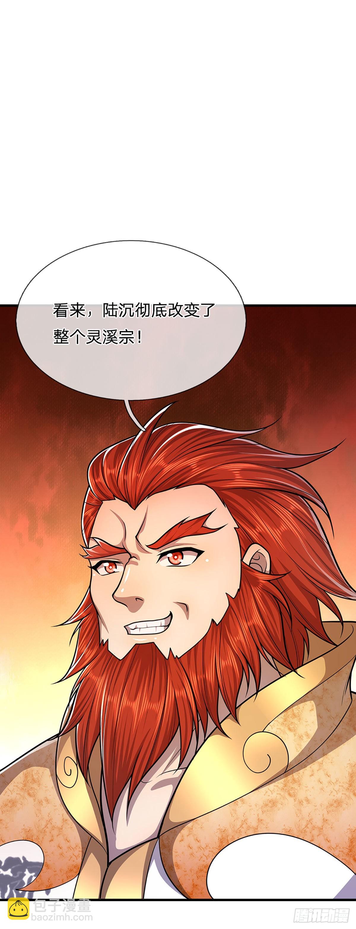 🍵被困百万年：弟子遍布诸天万界 第154话 重新崛起，指日可待 第11页