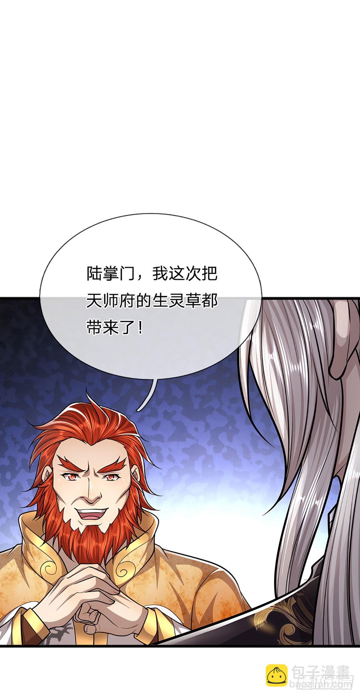 🍵被困百万年：弟子遍布诸天万界 第154话 重新崛起，指日可待 第14页