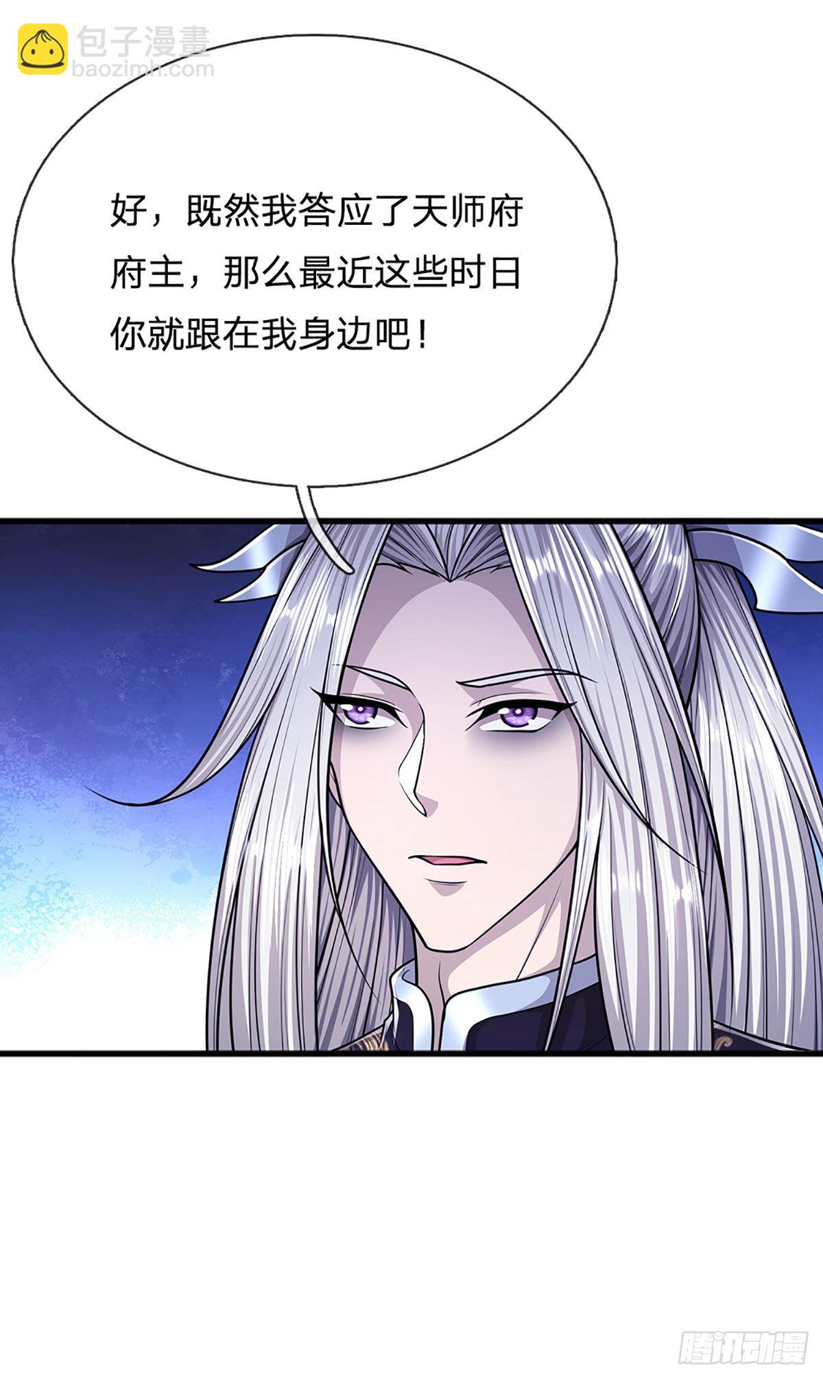 🍵被困百万年：弟子遍布诸天万界 第154话 重新崛起，指日可待 第15页