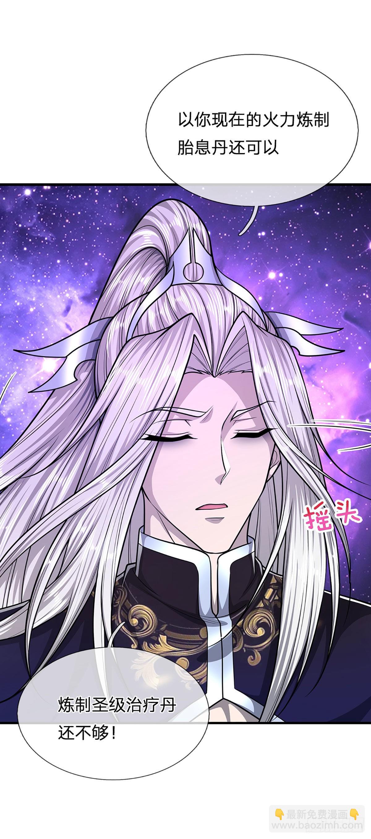 🍵被困百万年：弟子遍布诸天万界 第154话 重新崛起，指日可待 第17页