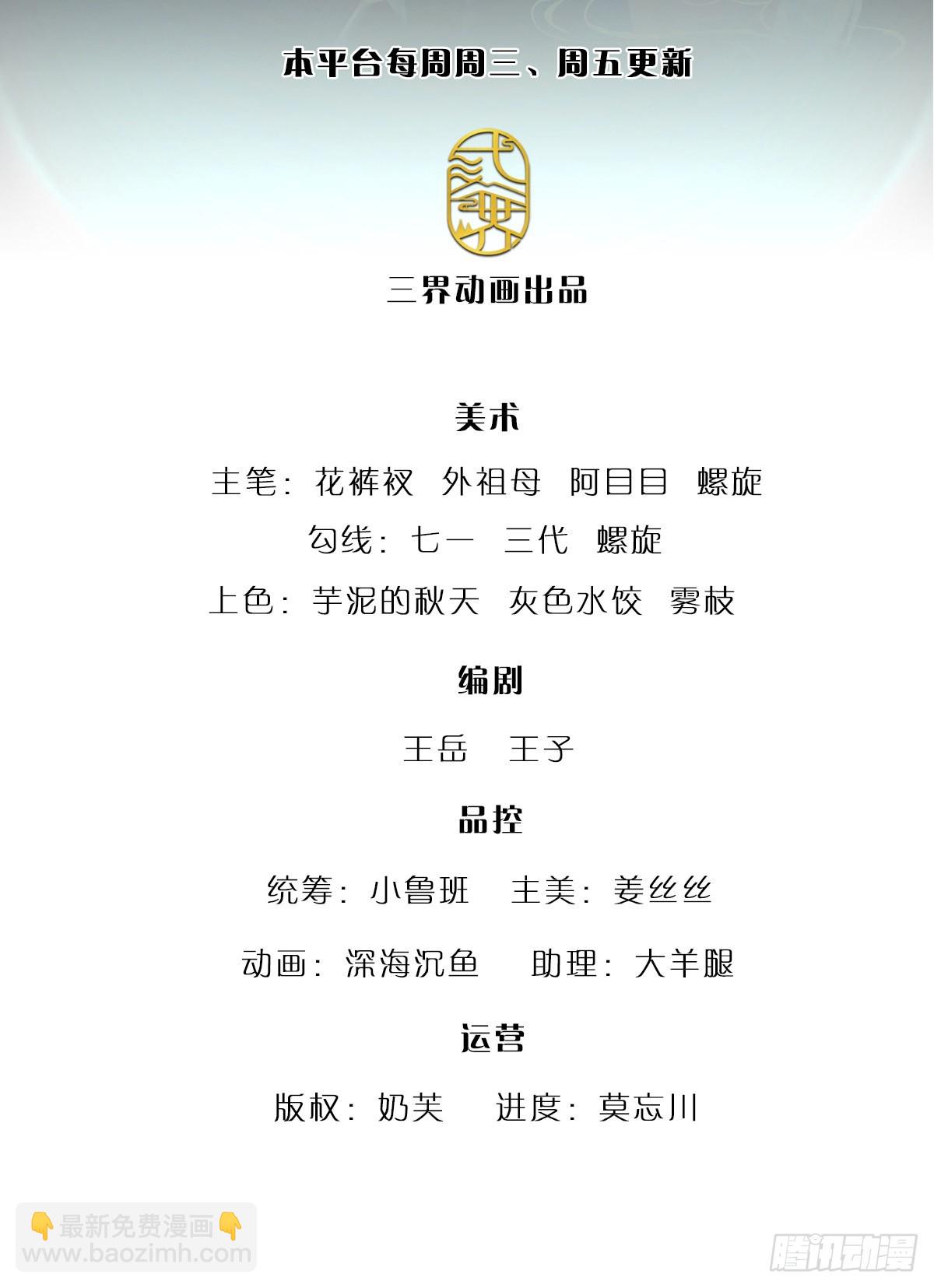 🍵被困百万年：弟子遍布诸天万界 第154话 重新崛起，指日可待 第2页