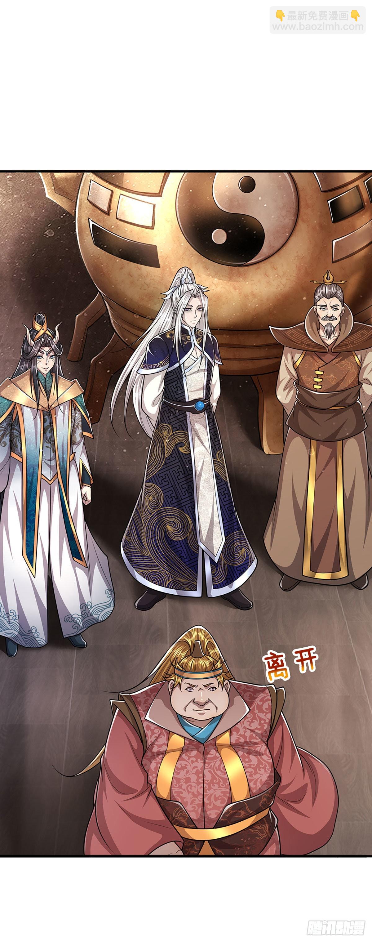 🍵被困百万年：弟子遍布诸天万界 第154话 重新崛起，指日可待 第20页