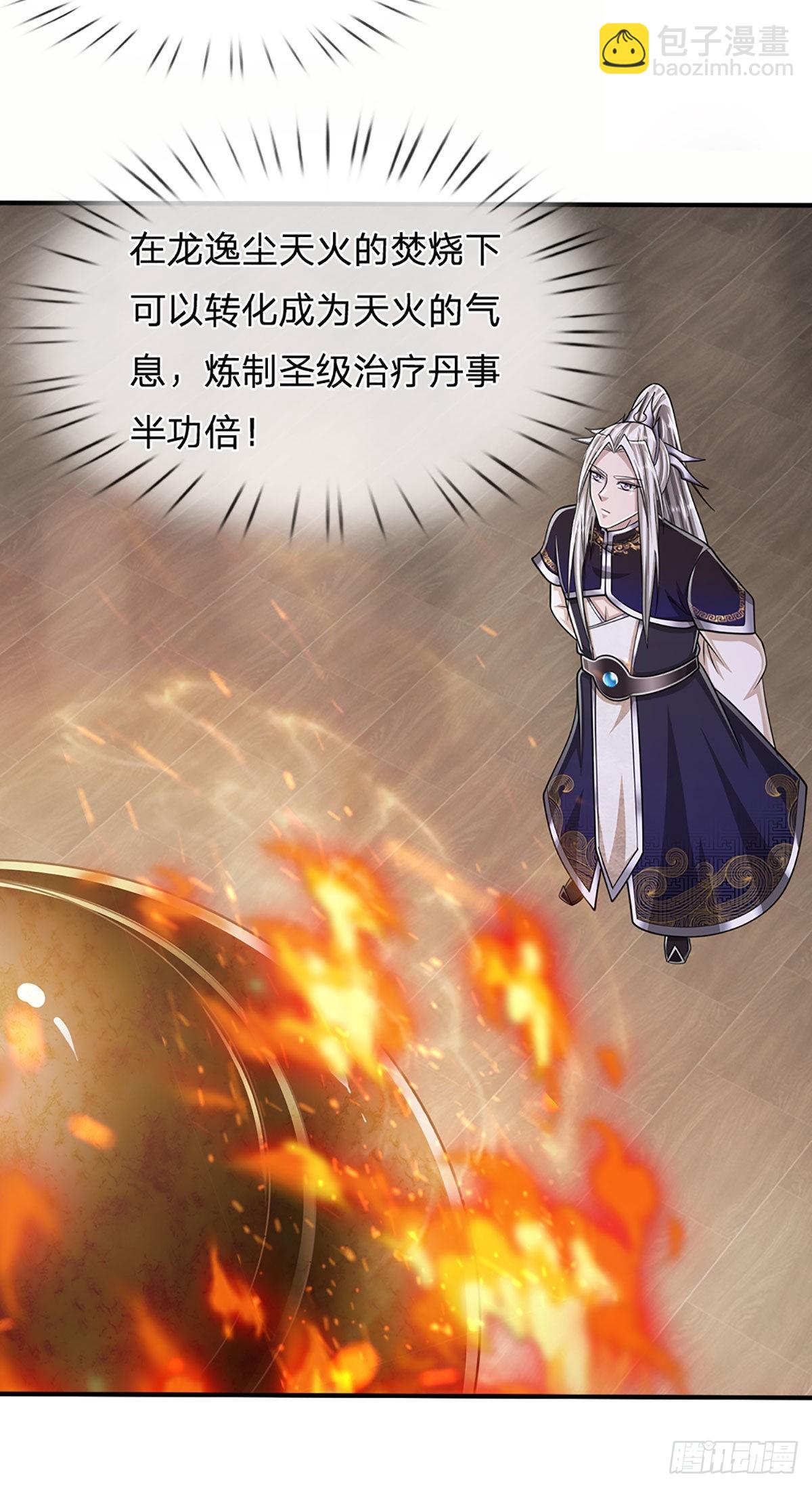 🍵被困百万年：弟子遍布诸天万界 第154话 重新崛起，指日可待 第24页