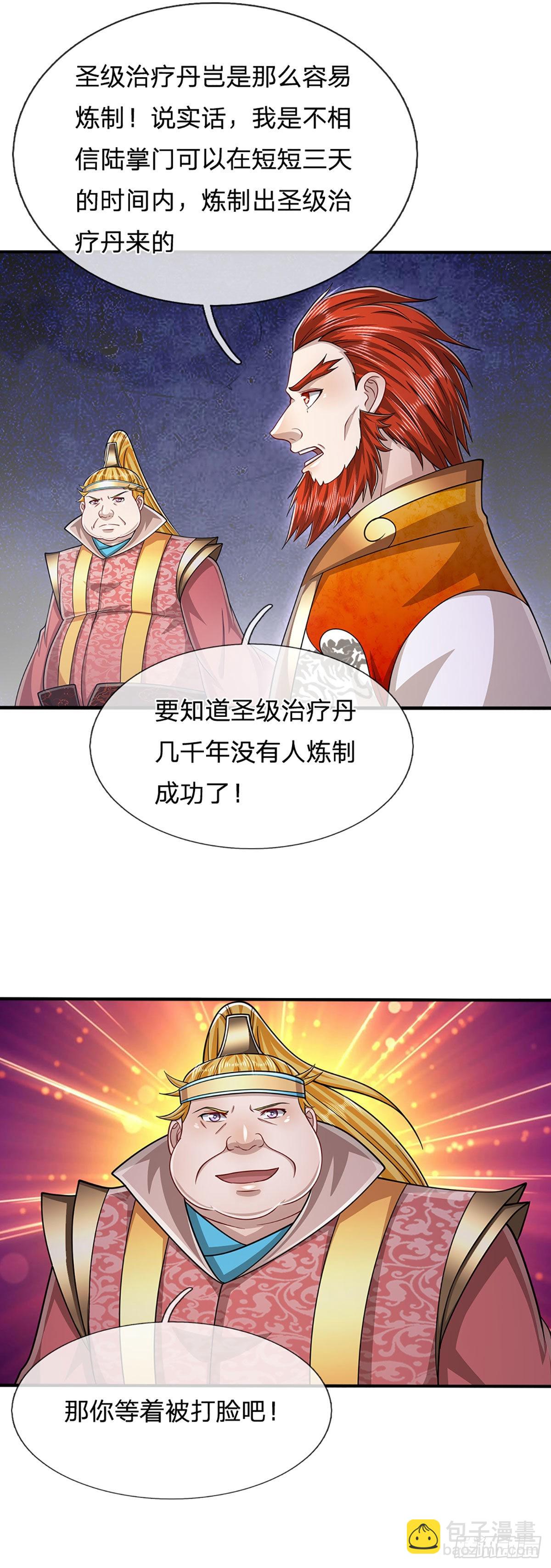 🍵被困百万年：弟子遍布诸天万界 第154话 重新崛起，指日可待 第27页